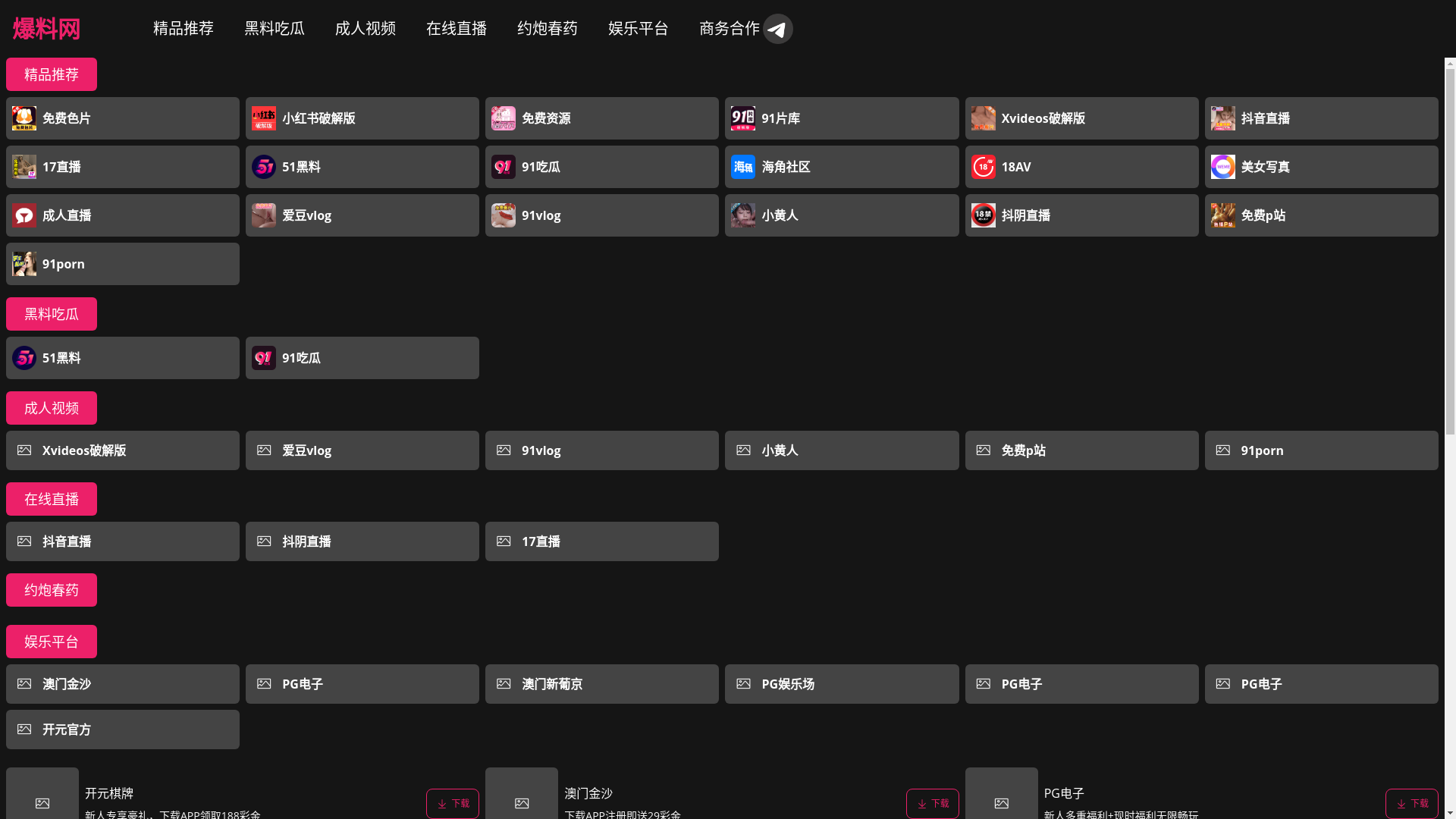 website screenshot of https://yyhuangsewangzhan.wiki/