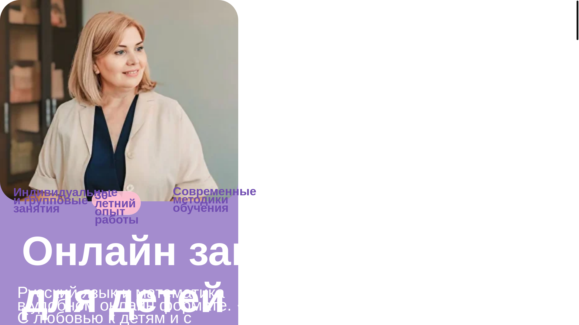 website screenshot of https://svetlana-vladimirovna.online/