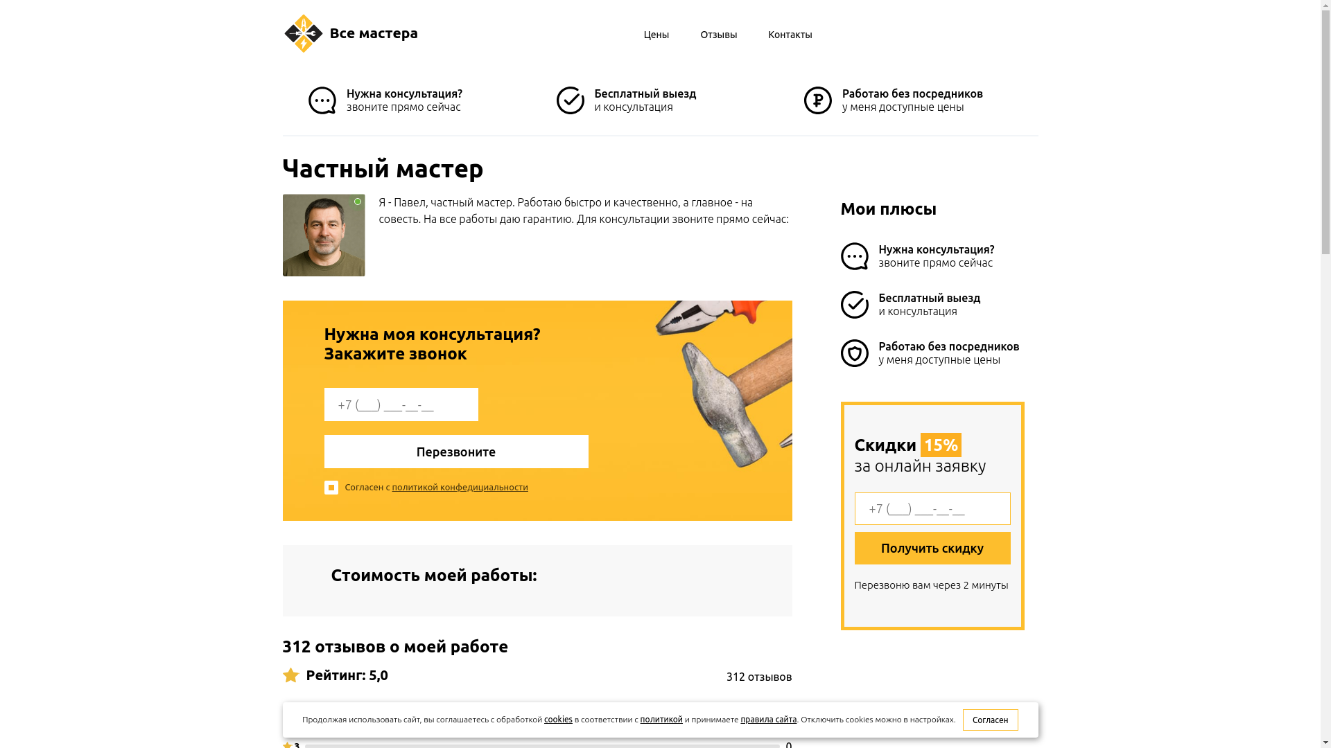 website screenshot of https://xn----7sbpnaamlme0aknh.xn--p1ai/