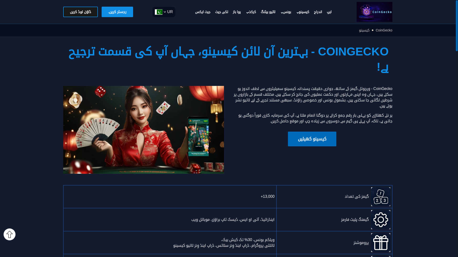 website screenshot of https://pk-coingecko.com/