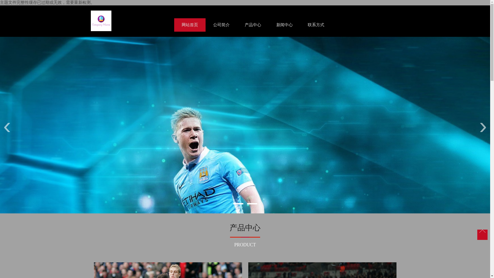 website screenshot of https://china-cn-leisusports.com/