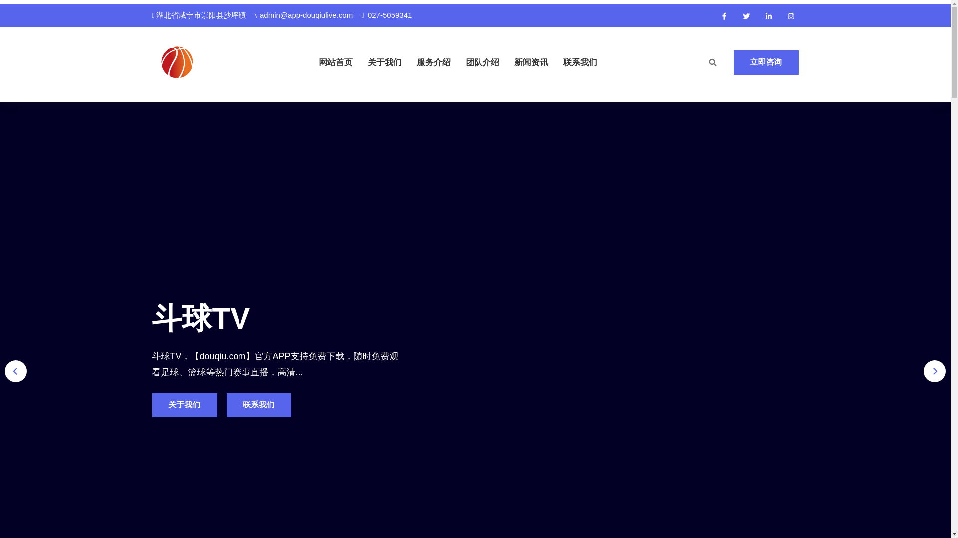 website screenshot of https://app-douqiulive.com/