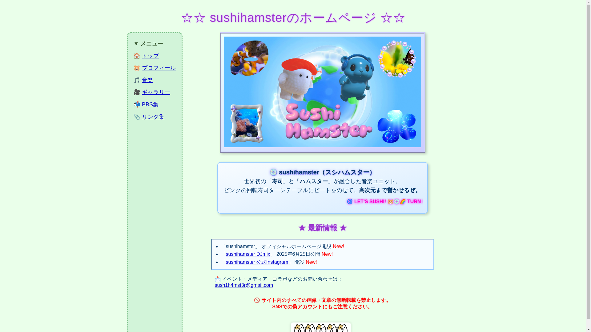 website screenshot of https://sushihamster.com/