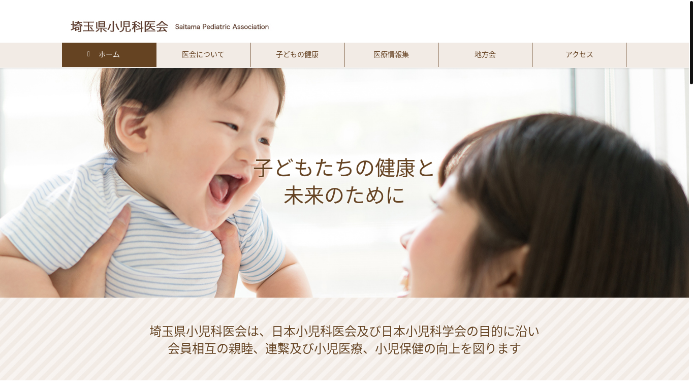 website screenshot of https://saitama-ped.org/