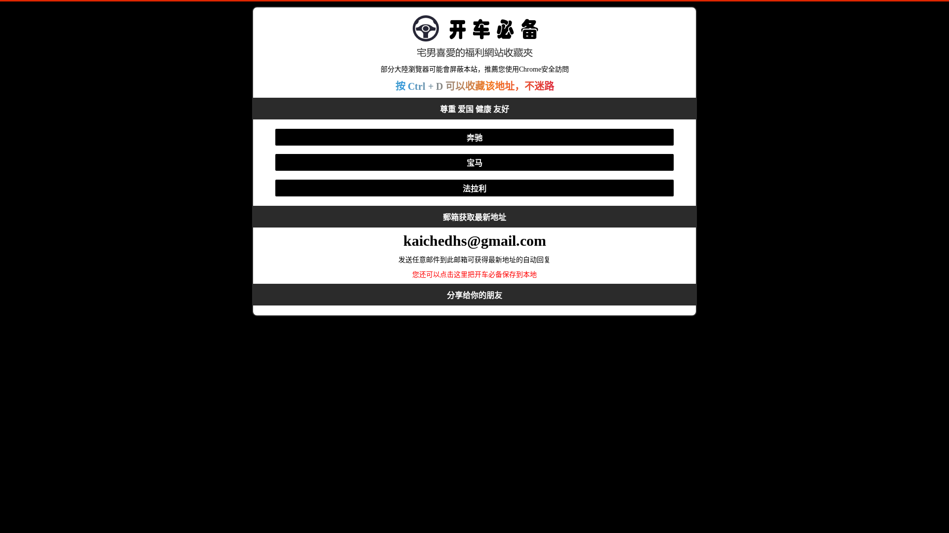 website screenshot of https://kaiche124.cc/