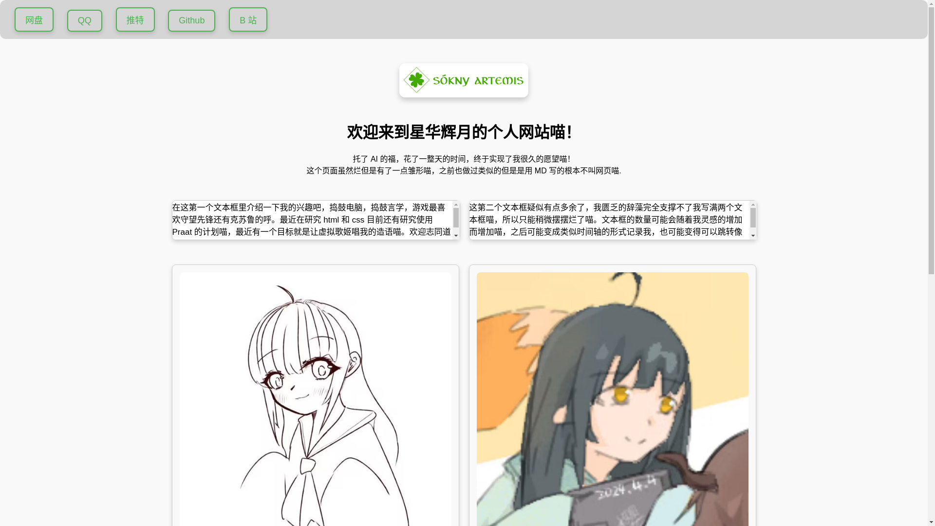 website screenshot of https://sokny.pages.dev/