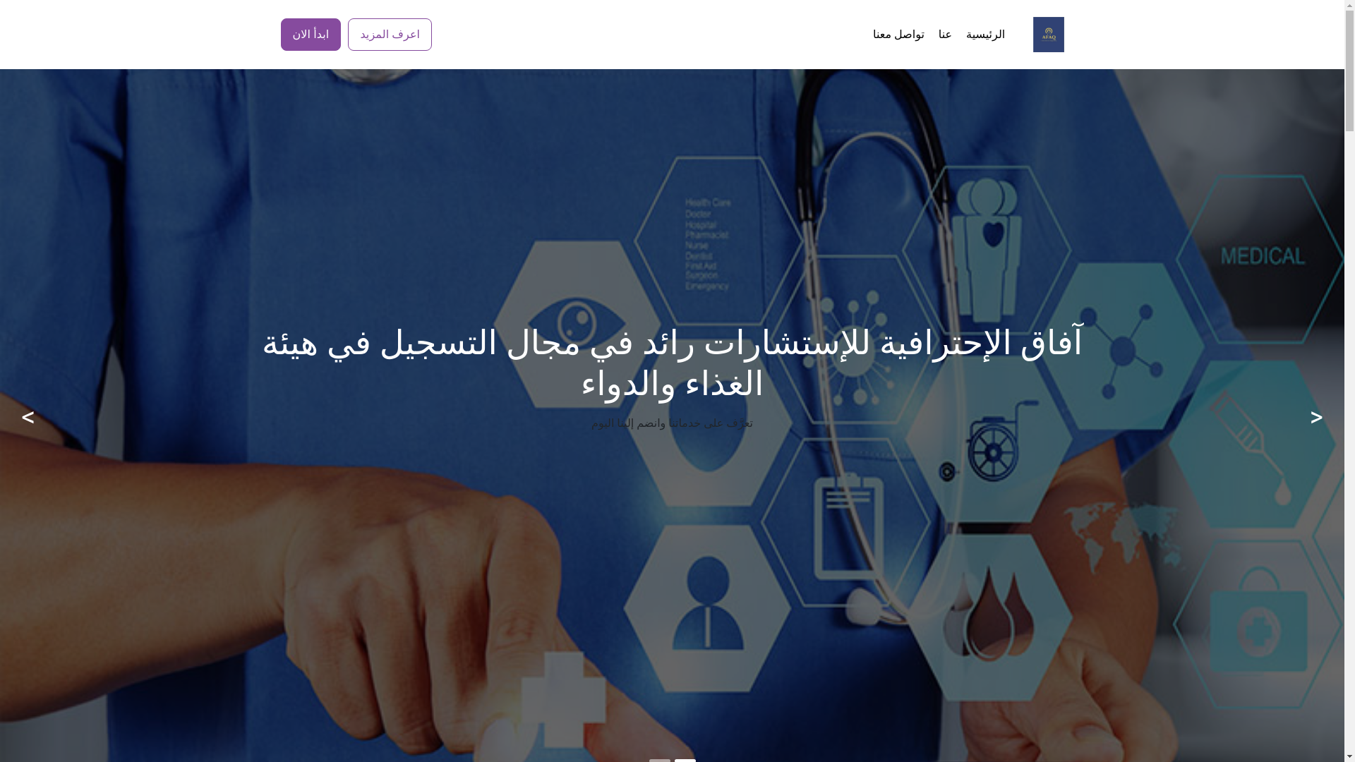 website screenshot of https://haddaqconsultation.com/
