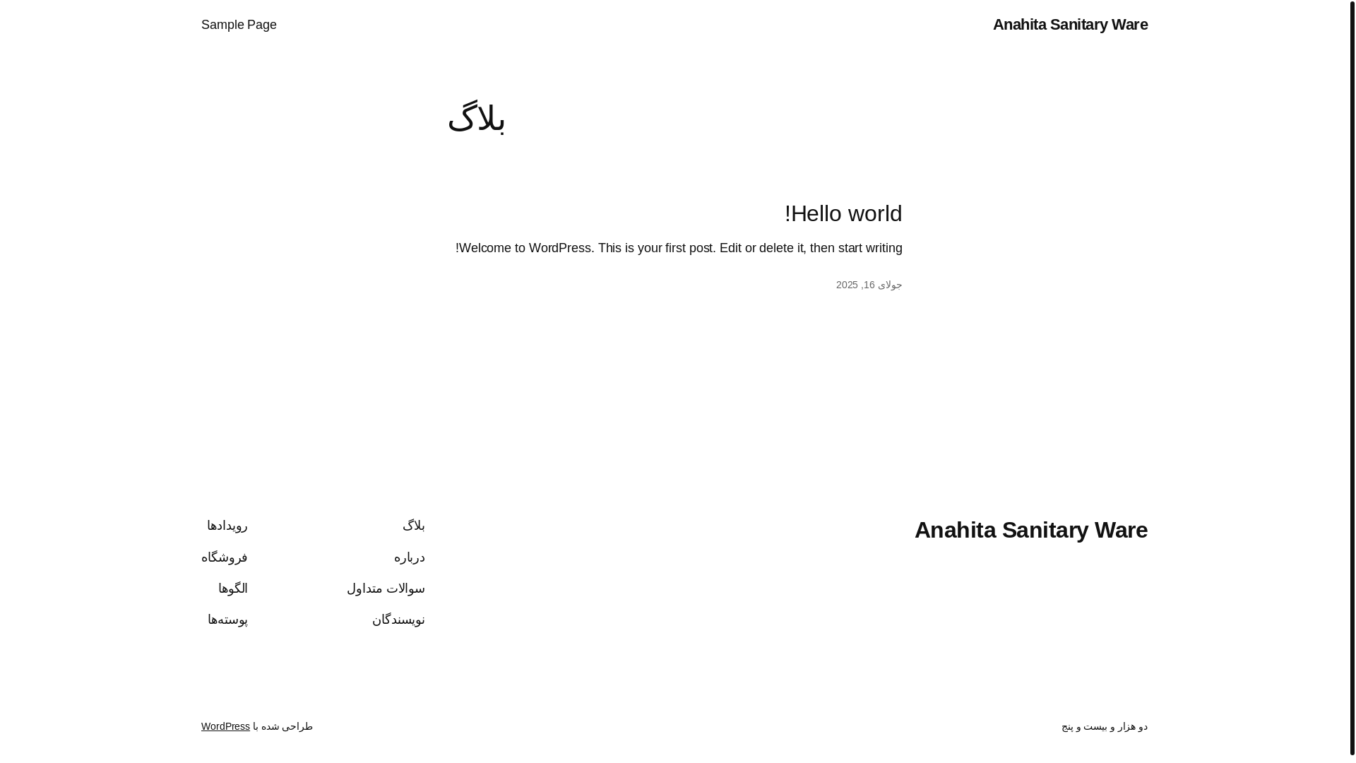 website screenshot of https://anahitasw.ir/