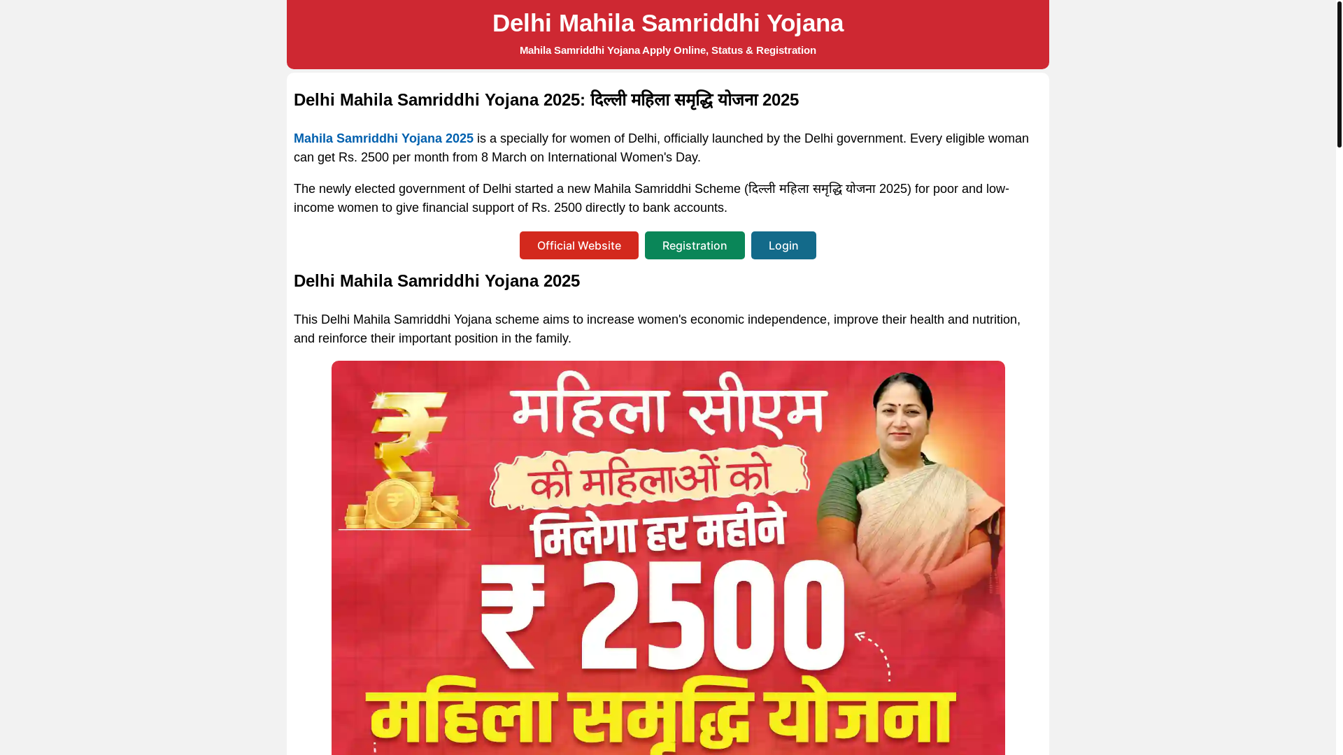 website screenshot of https://delhimahilasamriddhiyojana.pages.dev/
