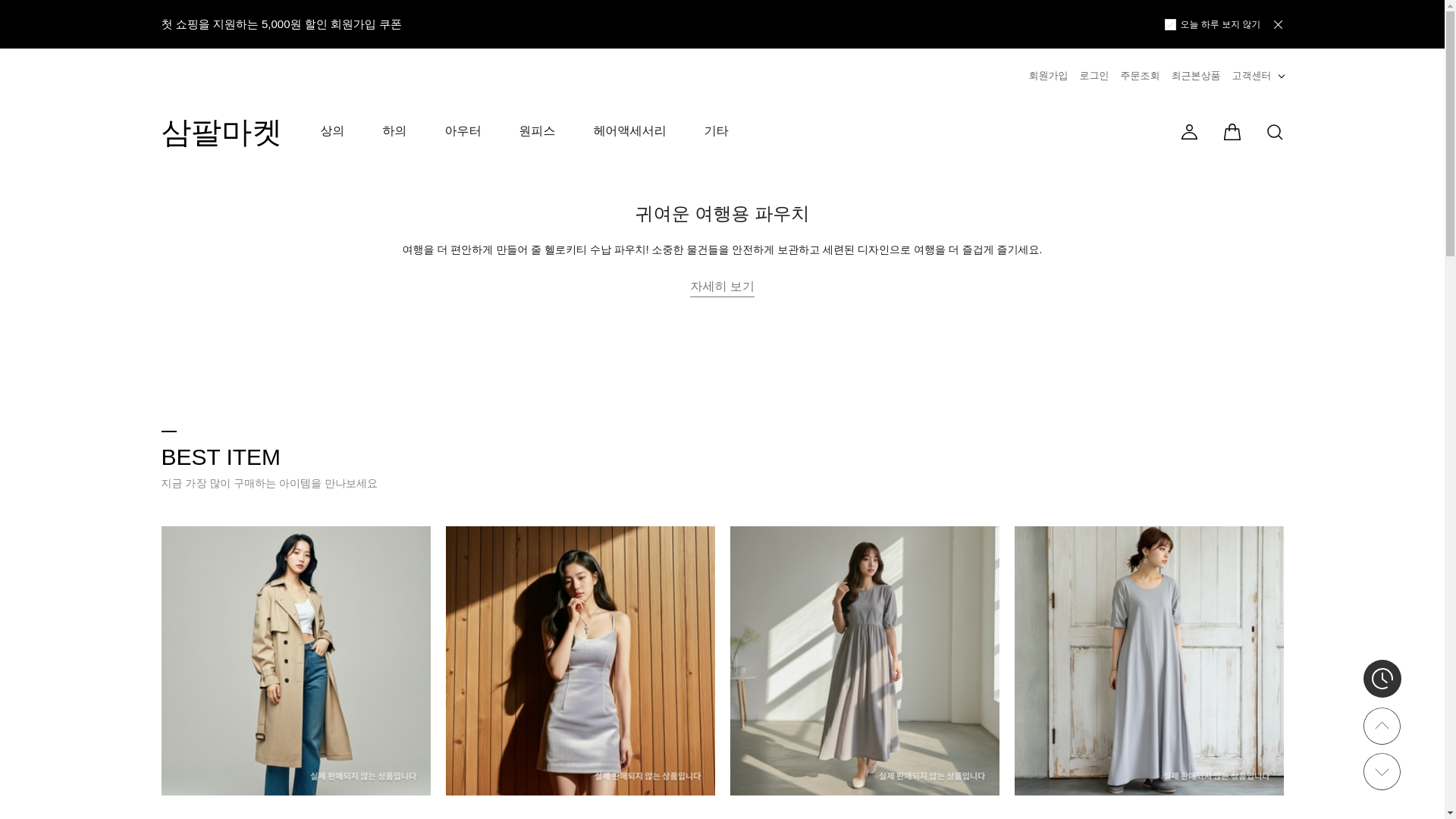 website screenshot of https://sampalmarket.shop/