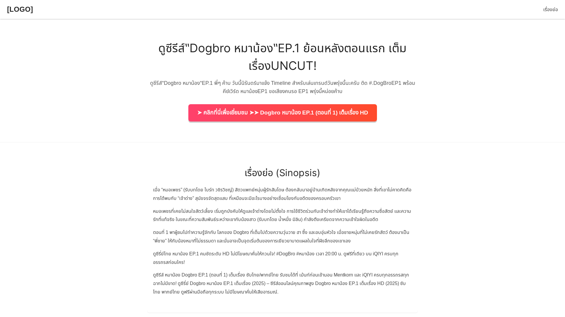 website screenshot of https://dogbro-ep-1z8zg.rollout.site/