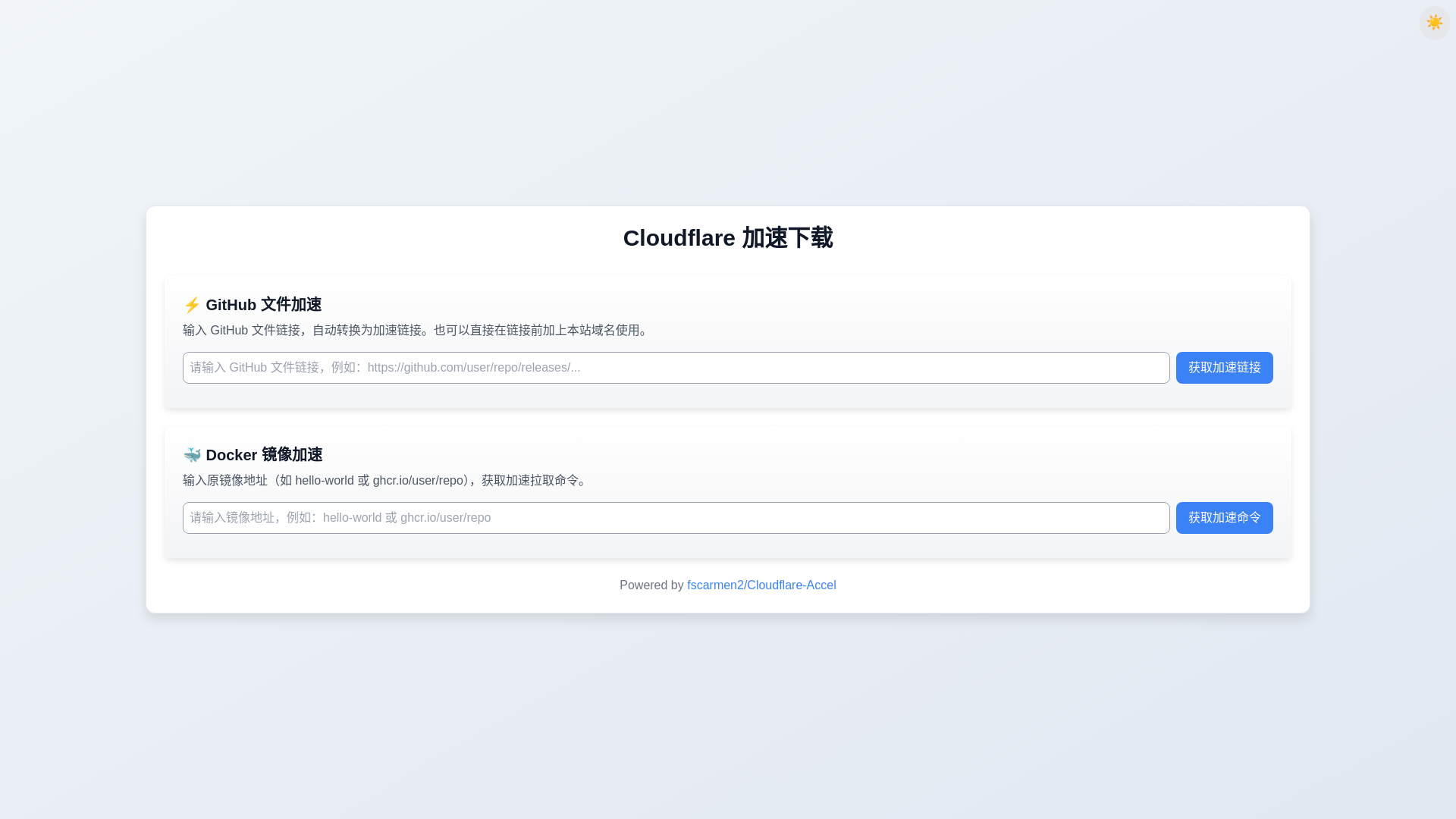 website screenshot of https://cloudflare-accel-bjf.pages.dev/