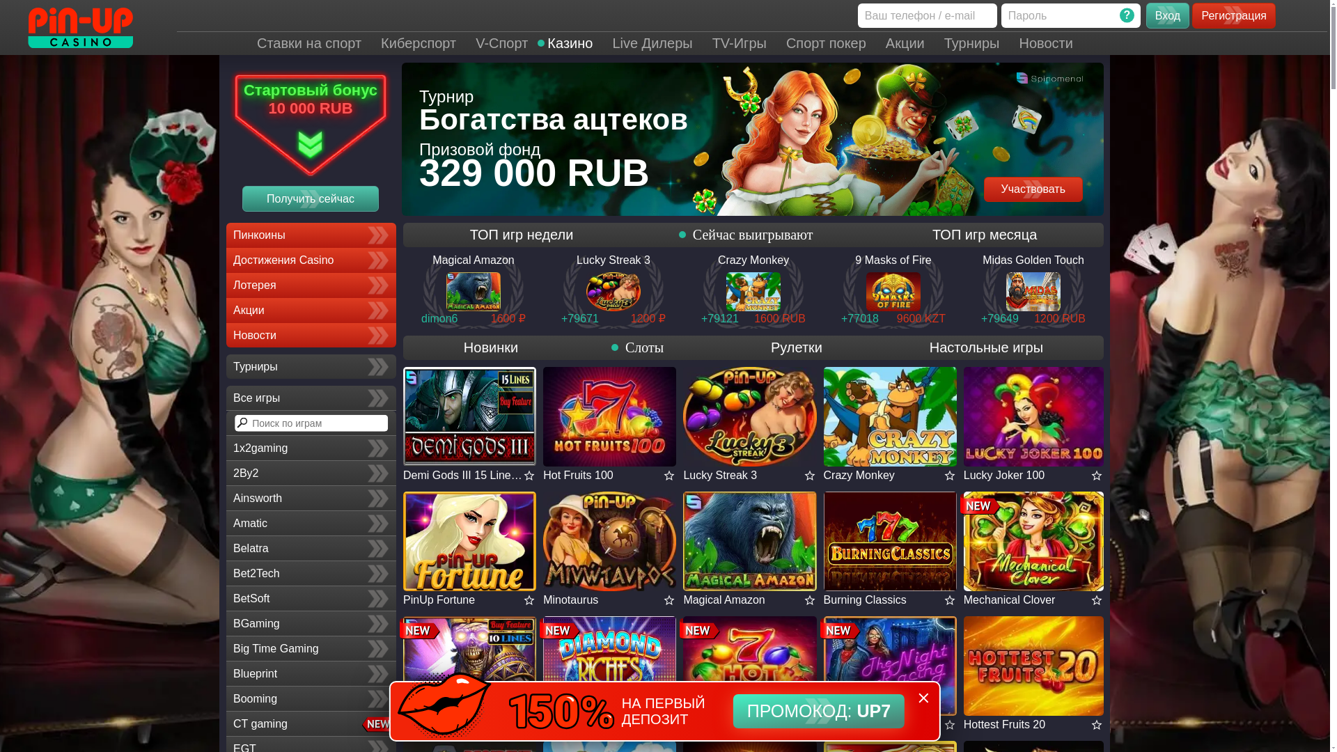 website screenshot of https://pinup-casino-jco7.fun/