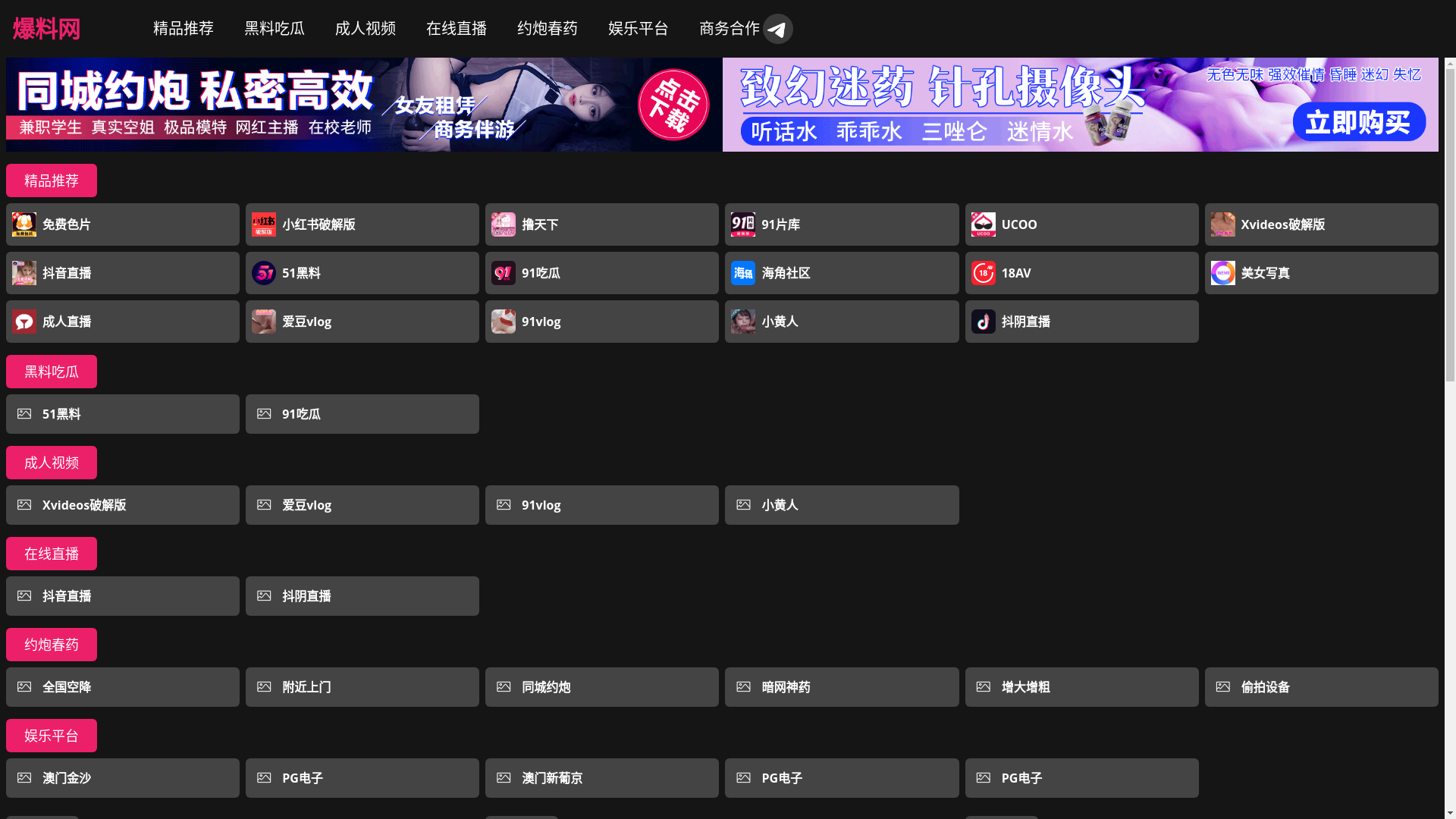 website screenshot of https://chiguatiantang2.wiki/