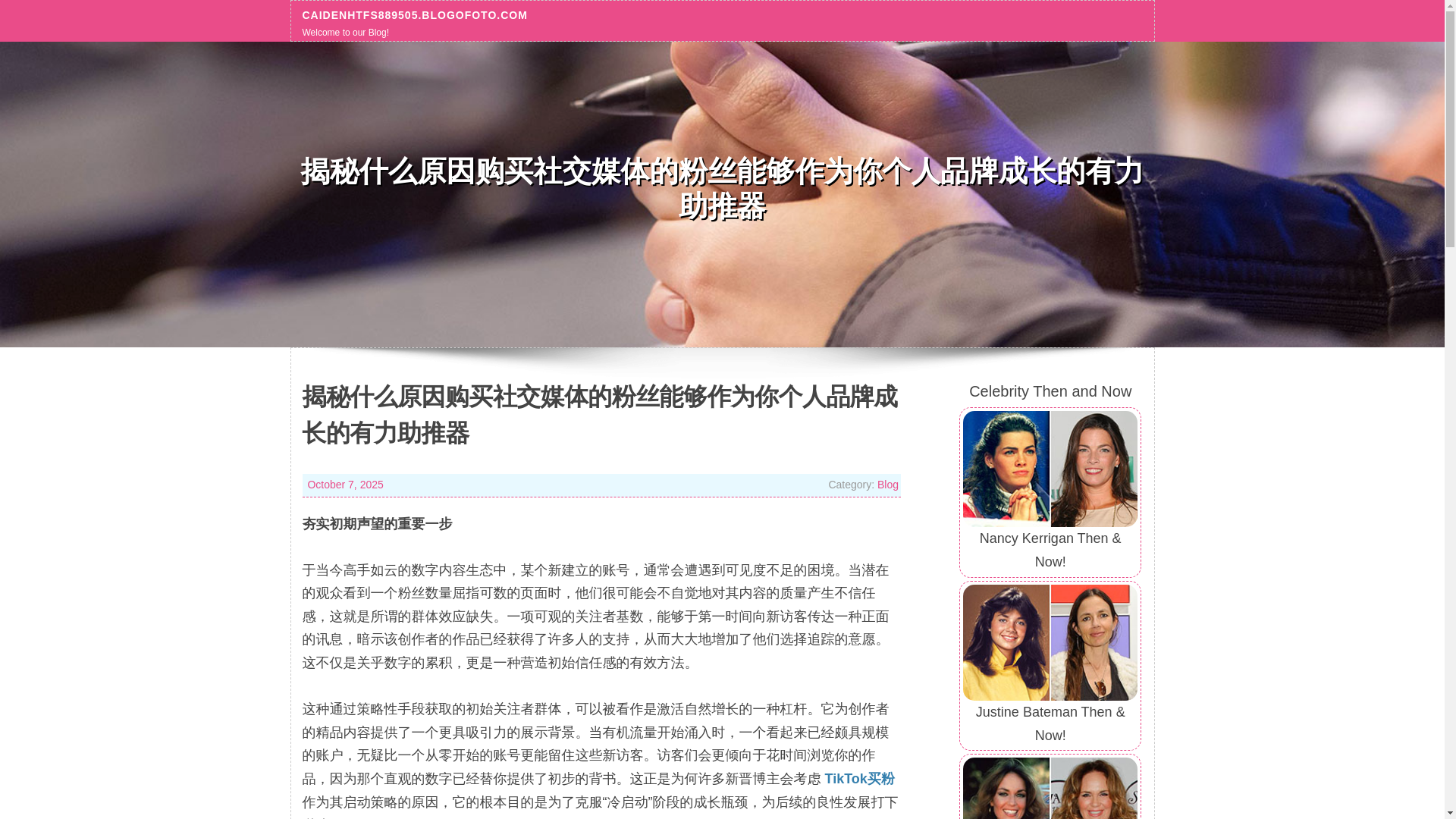 website screenshot of https://caidenhtfs889505.blogofoto.com/68942311/%E6%8F%AD%E7%A7%98%E4%BB%80%E4%B9%88%E5%8E%9F%E5%9B%A0%E8%B4%AD%E4%B9%B0%E7%A4%BE%E4%BA%A4%E5%AA%92%E4%BD%93%E7%9A%84%E7%B2%89%E4%B8%9D%E8%83%BD%E5%A4%9F%E4%BD%9C%E4%B8%BA%E4%BD%A0%E4%B8%AA%E4%BA%BA%E5%93%81%E7%89%8C%E6%88%90%E9%95%BF%E7%9A%84%E6%9C%89%E5%8A%9B%E5%8A%A9%E6%8E%A8%E5%99%A8