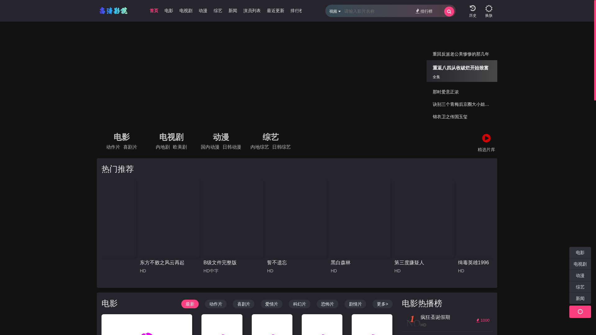 website screenshot of https://hecft.cn/
