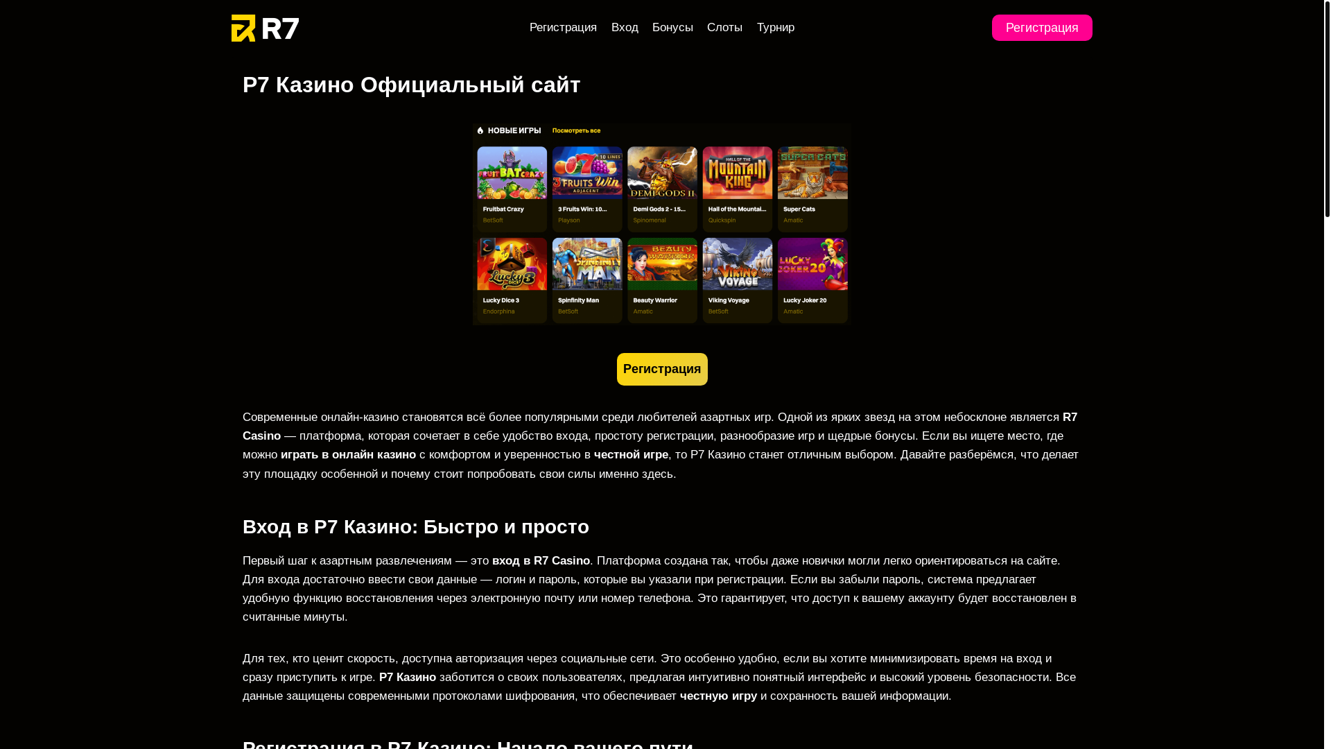 website screenshot of https://r7casino850.com/