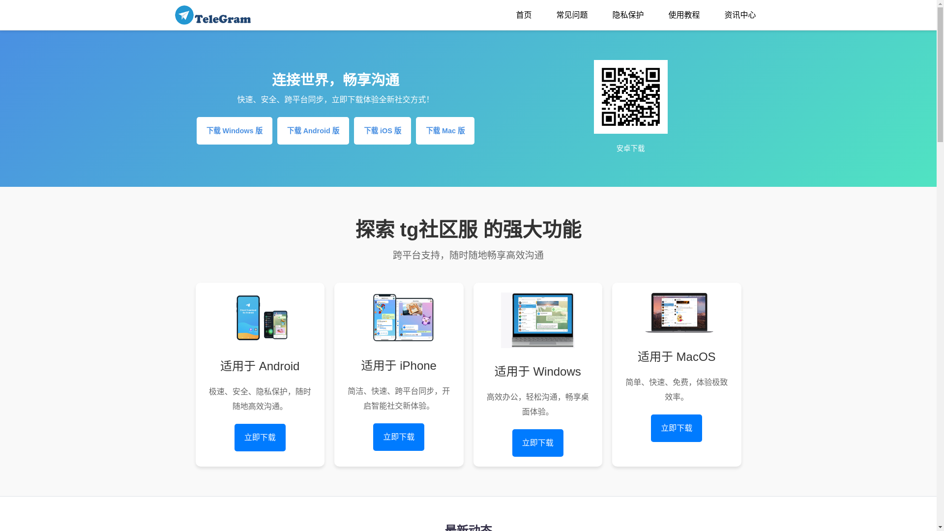 website screenshot of https://dianbao-36g.net/