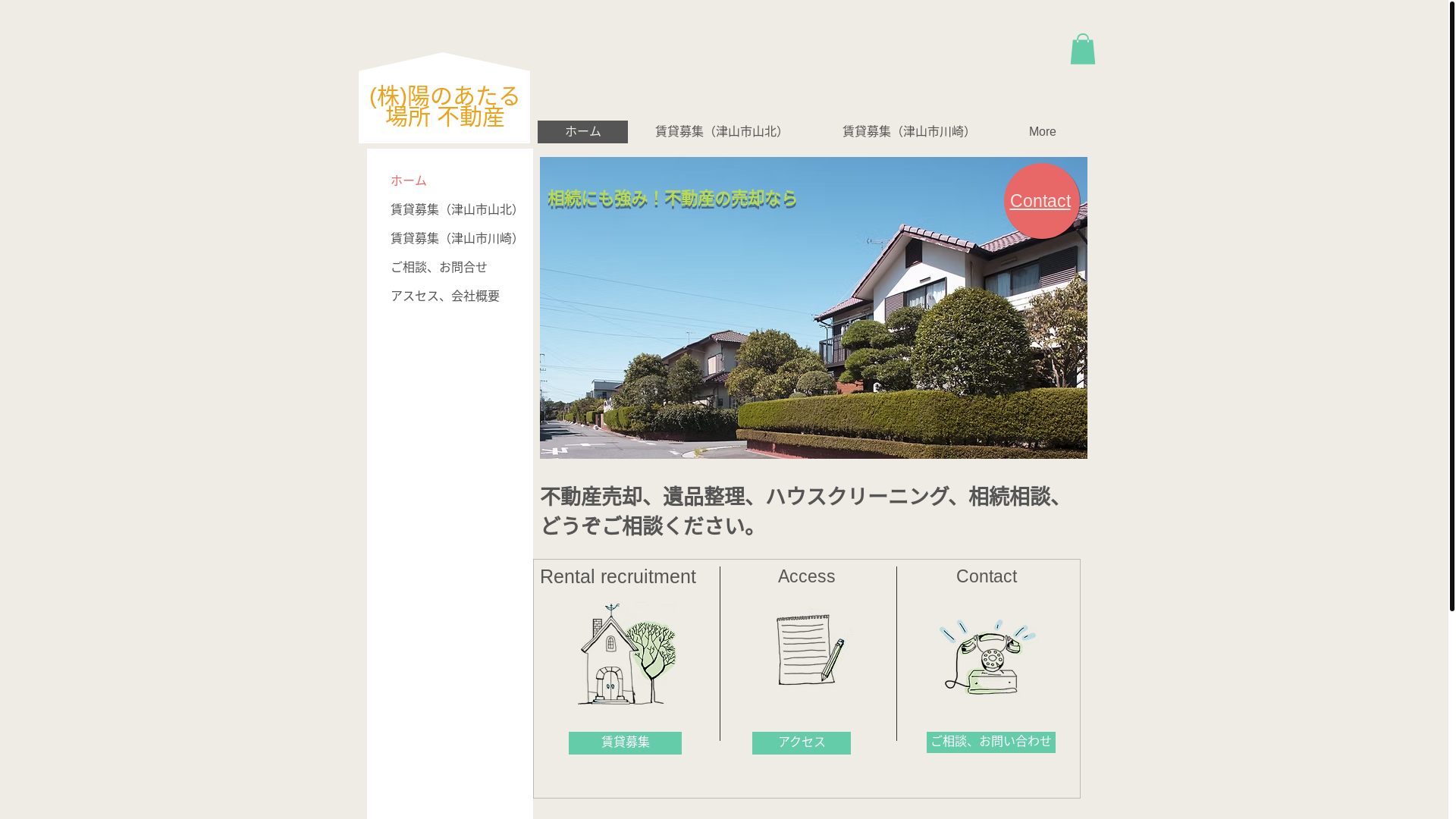 website screenshot of https://hinoataru-basho.com/