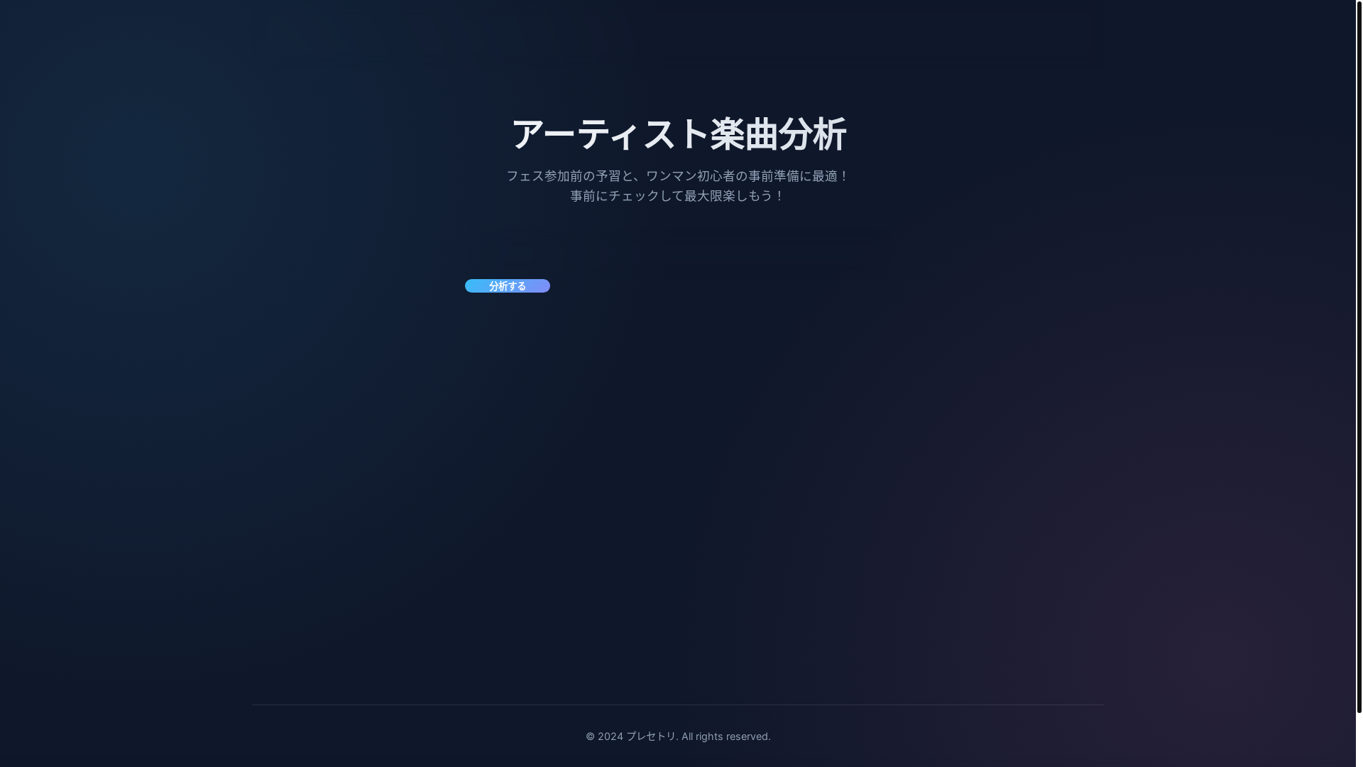 website screenshot of https://presetlist.pages.dev/
