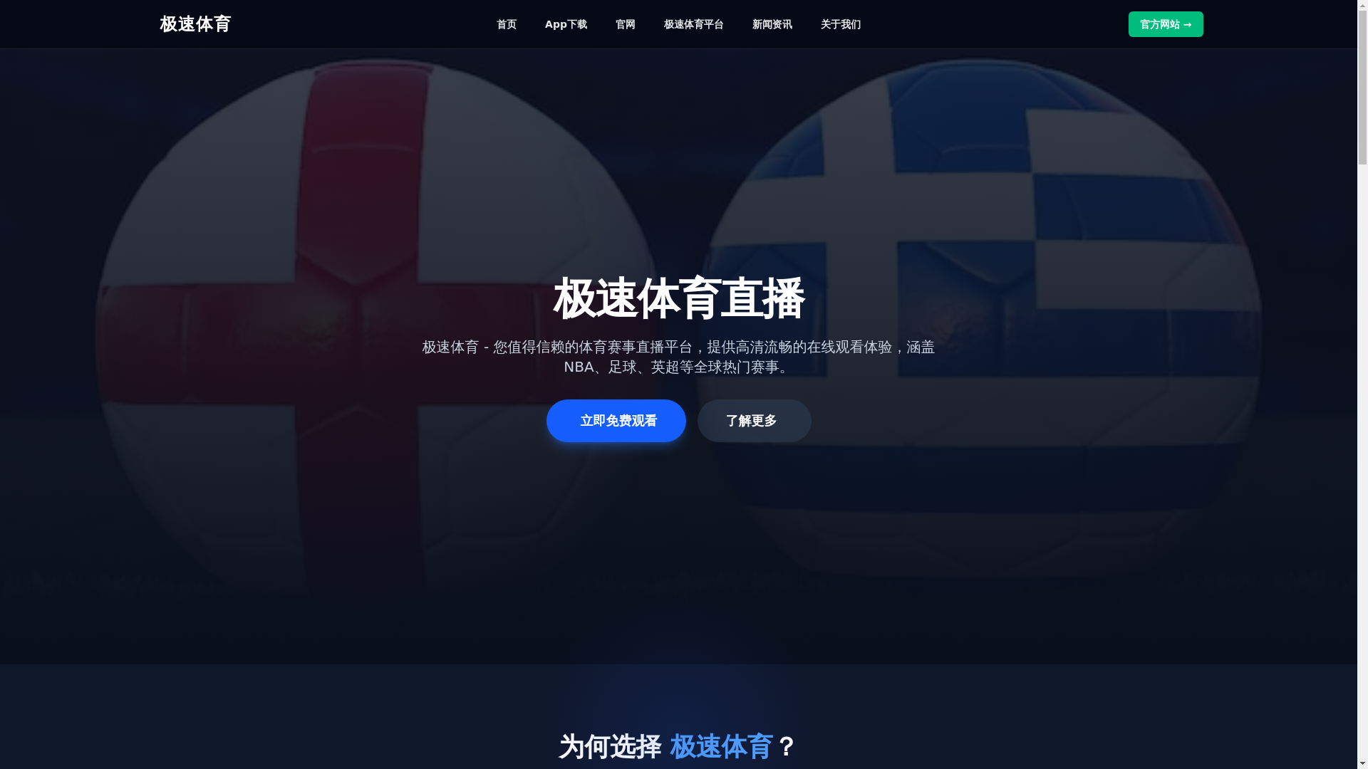 website screenshot of https://jsty-hotlive.com/
