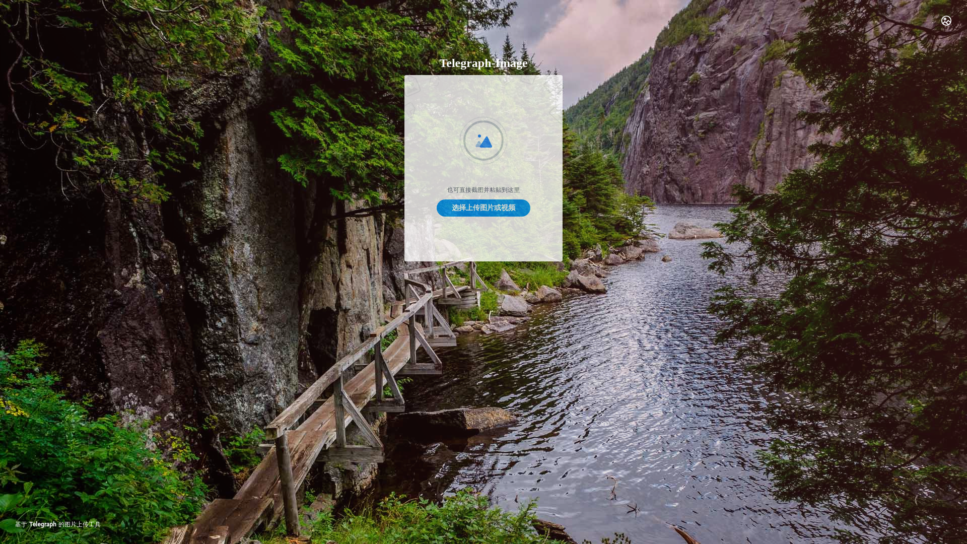 website screenshot of https://telegraph-image-hbv.pages.dev/