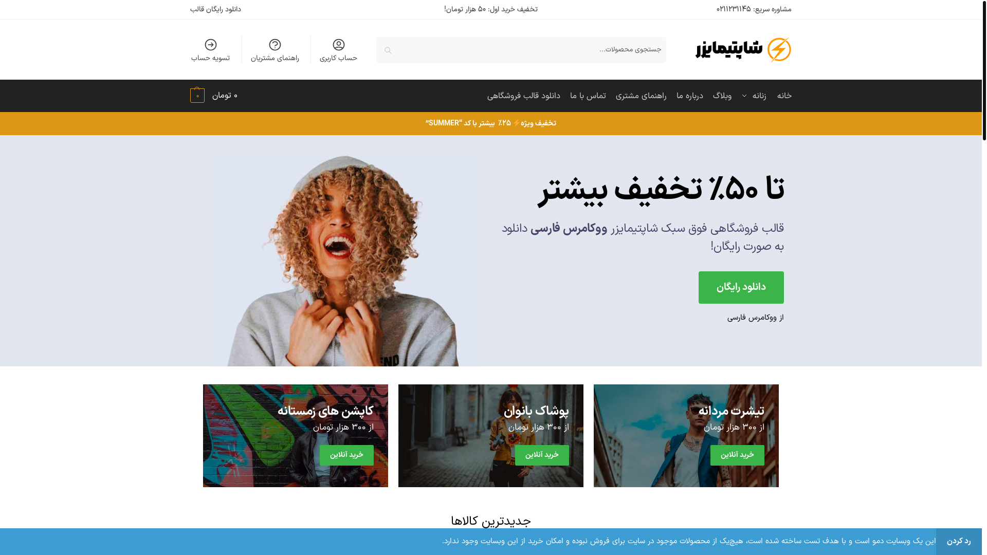 website screenshot of https://pormehreng.ir/
