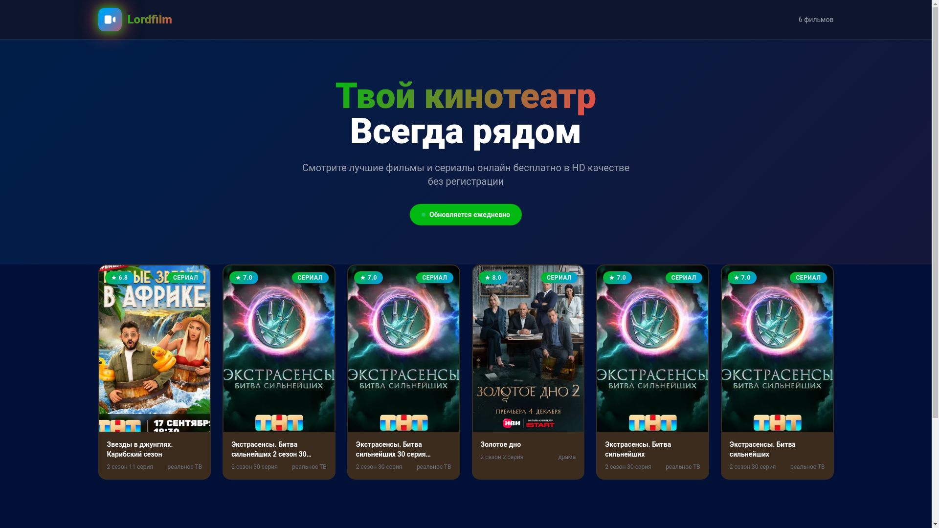 website screenshot of https://lordfilm28.shop/