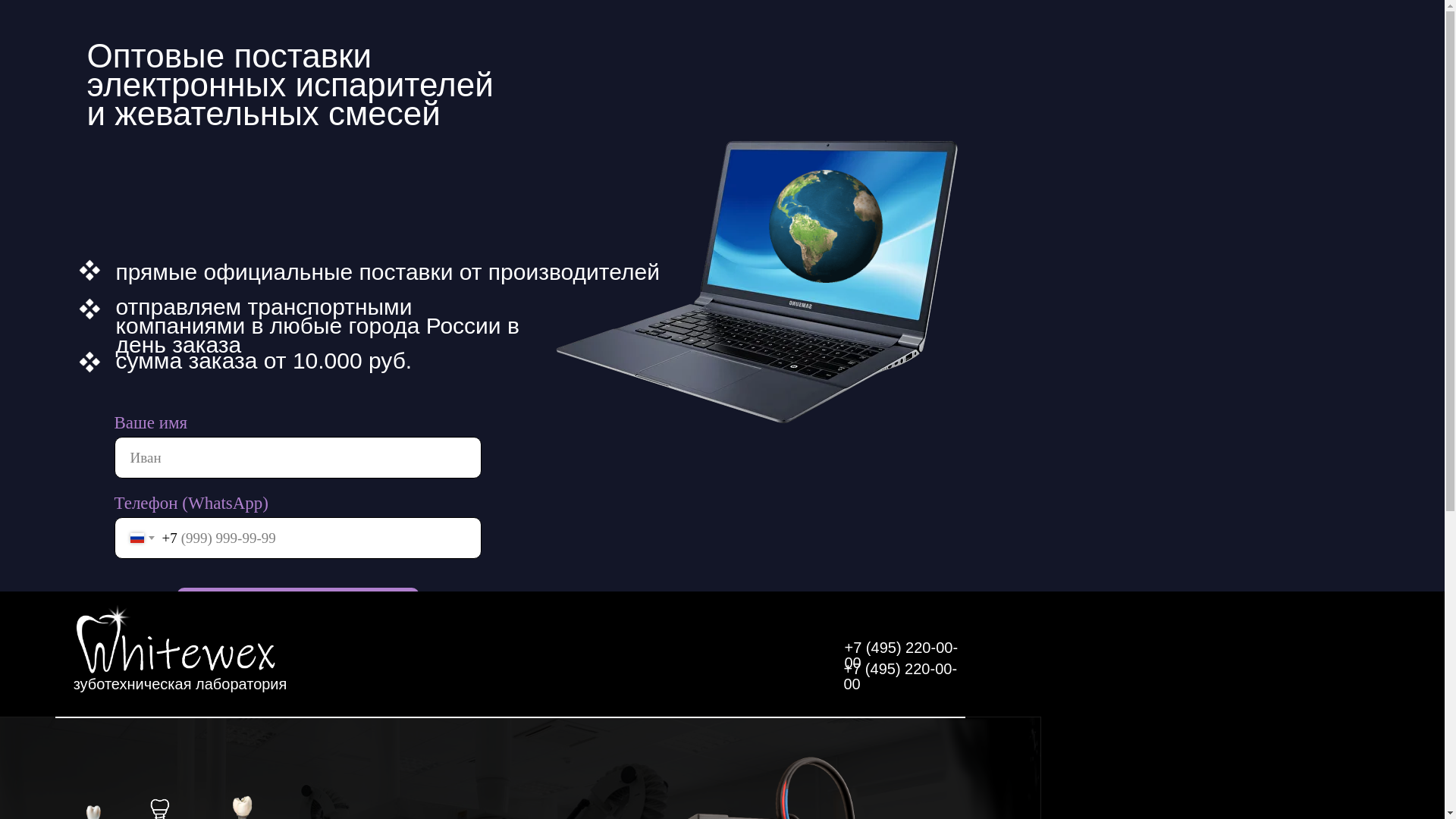 website screenshot of https://whitewex.ru/