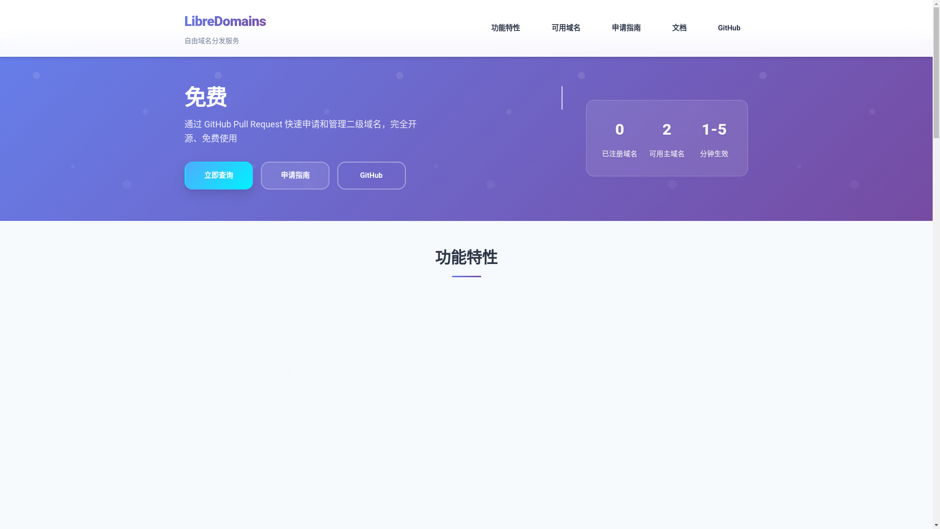 website screenshot of https://libredomains.pages.dev/