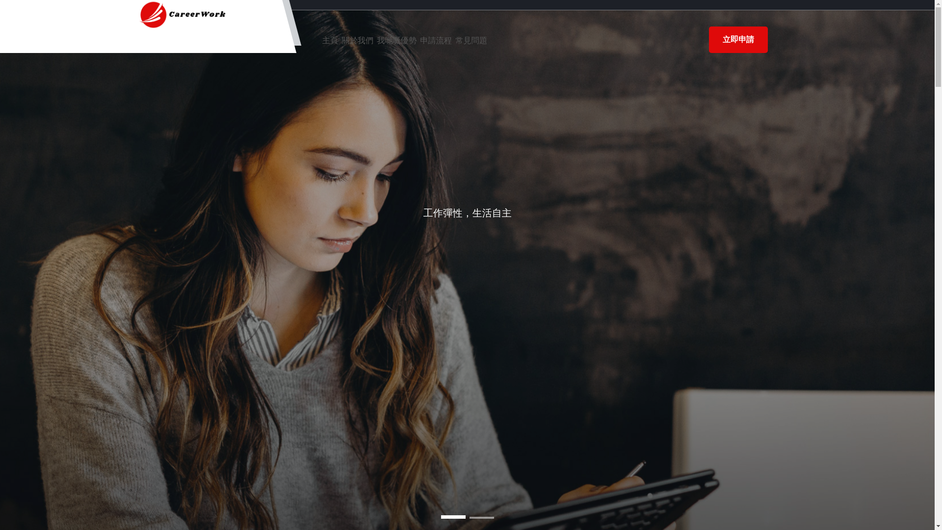 website screenshot of https://careerwork.live/