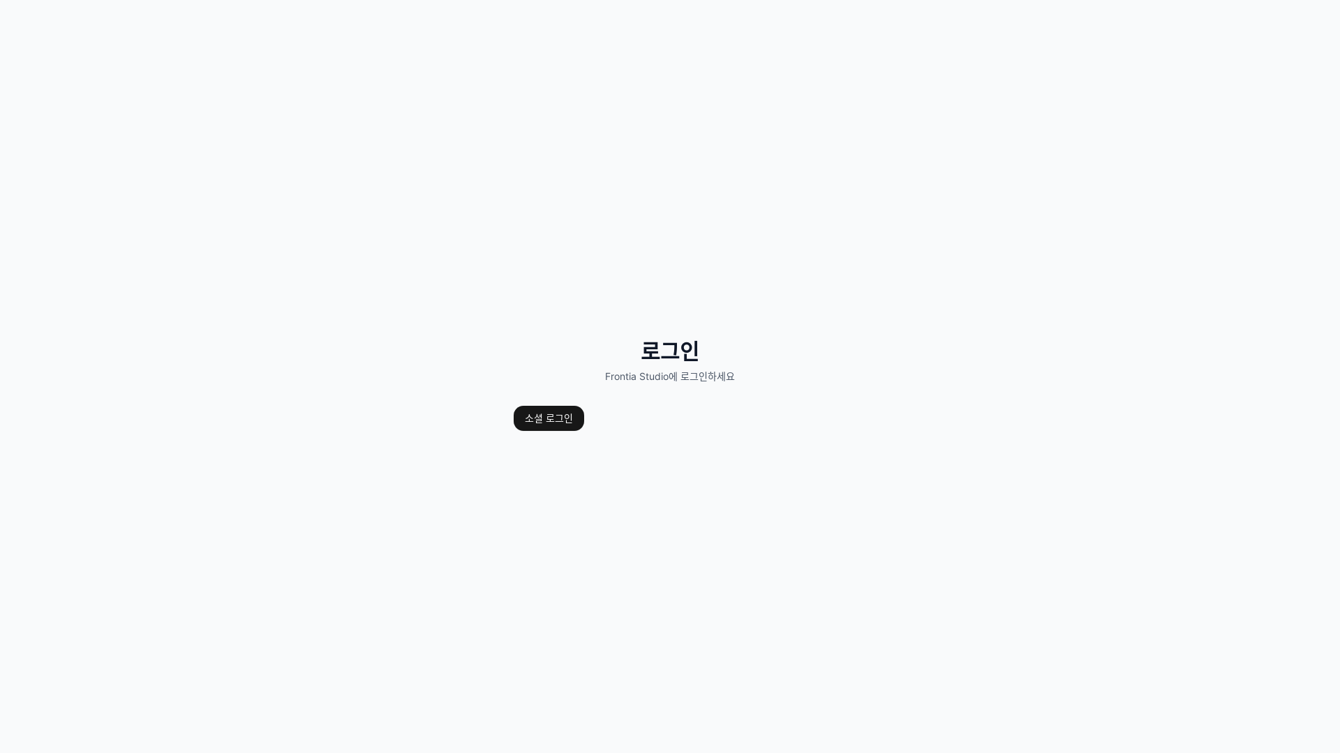 website screenshot of https://frontia-studio-dev.pages.dev/