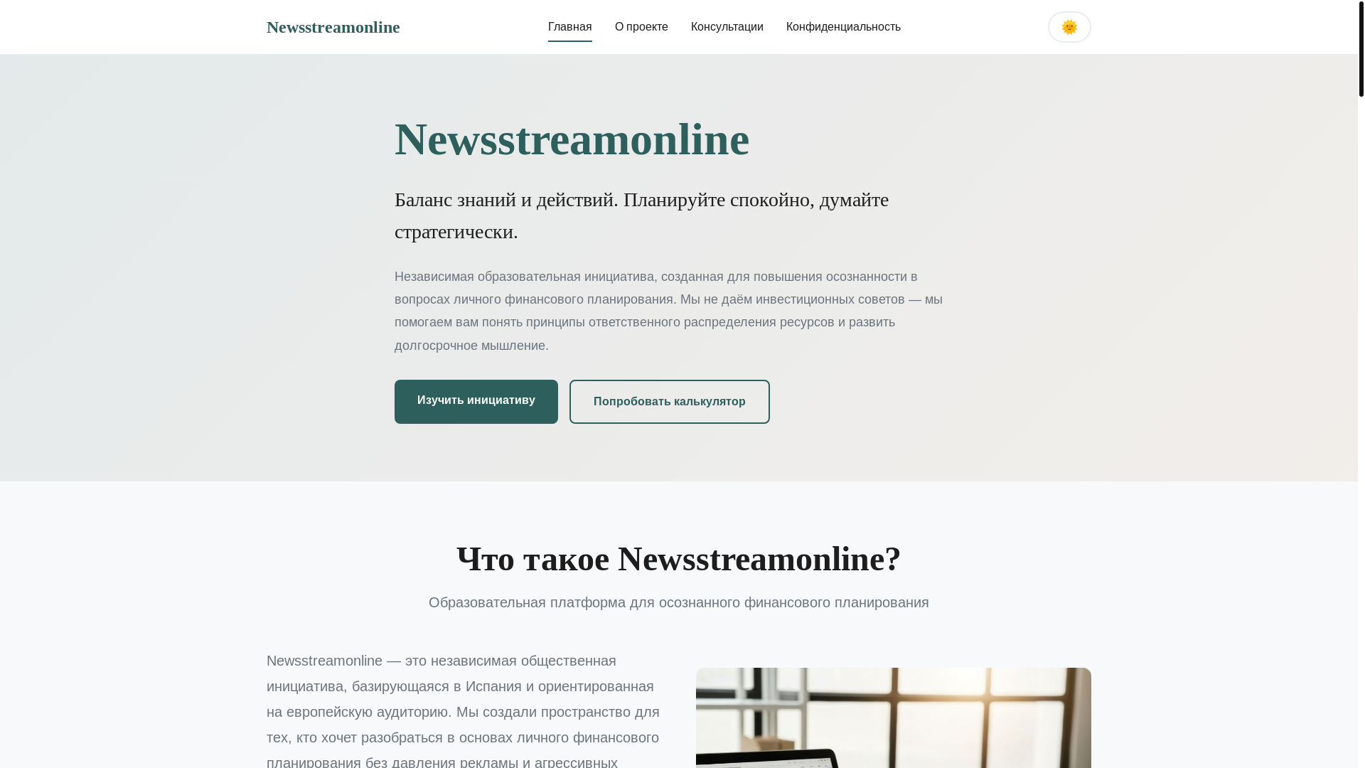 website screenshot of https://newsstreamonline.info/