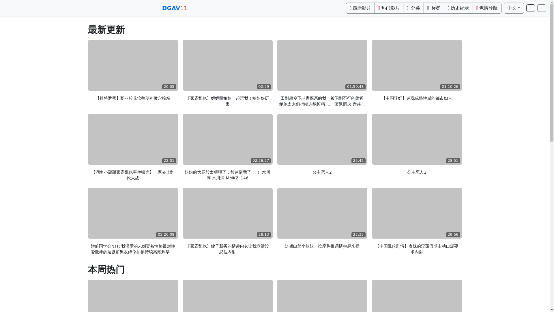 website screenshot of https://avtube11.top/