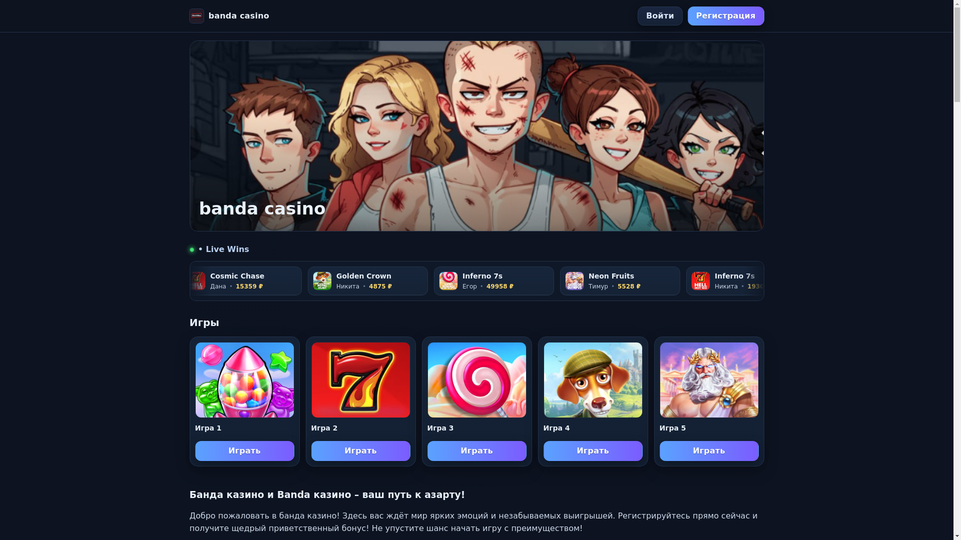 website screenshot of https://banda3950.casino/