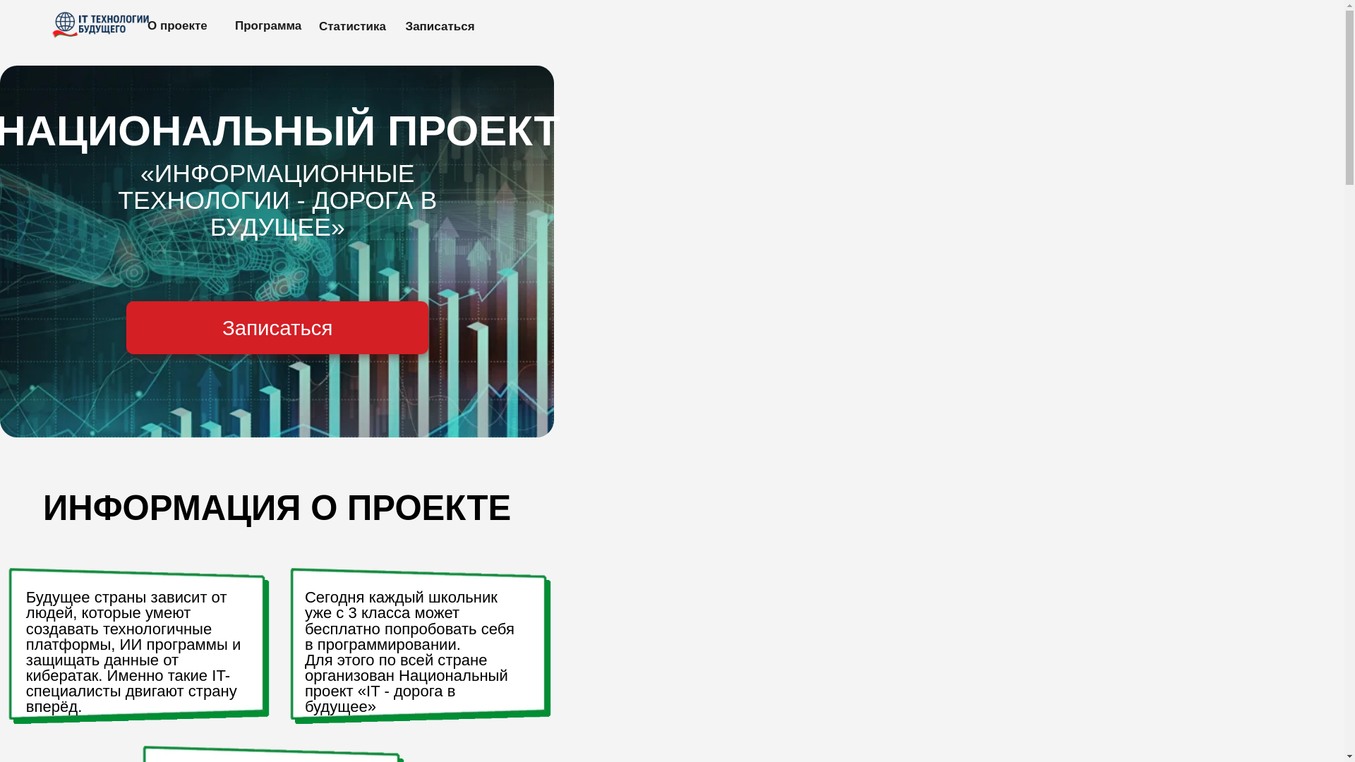 website screenshot of https://itminobr.by/