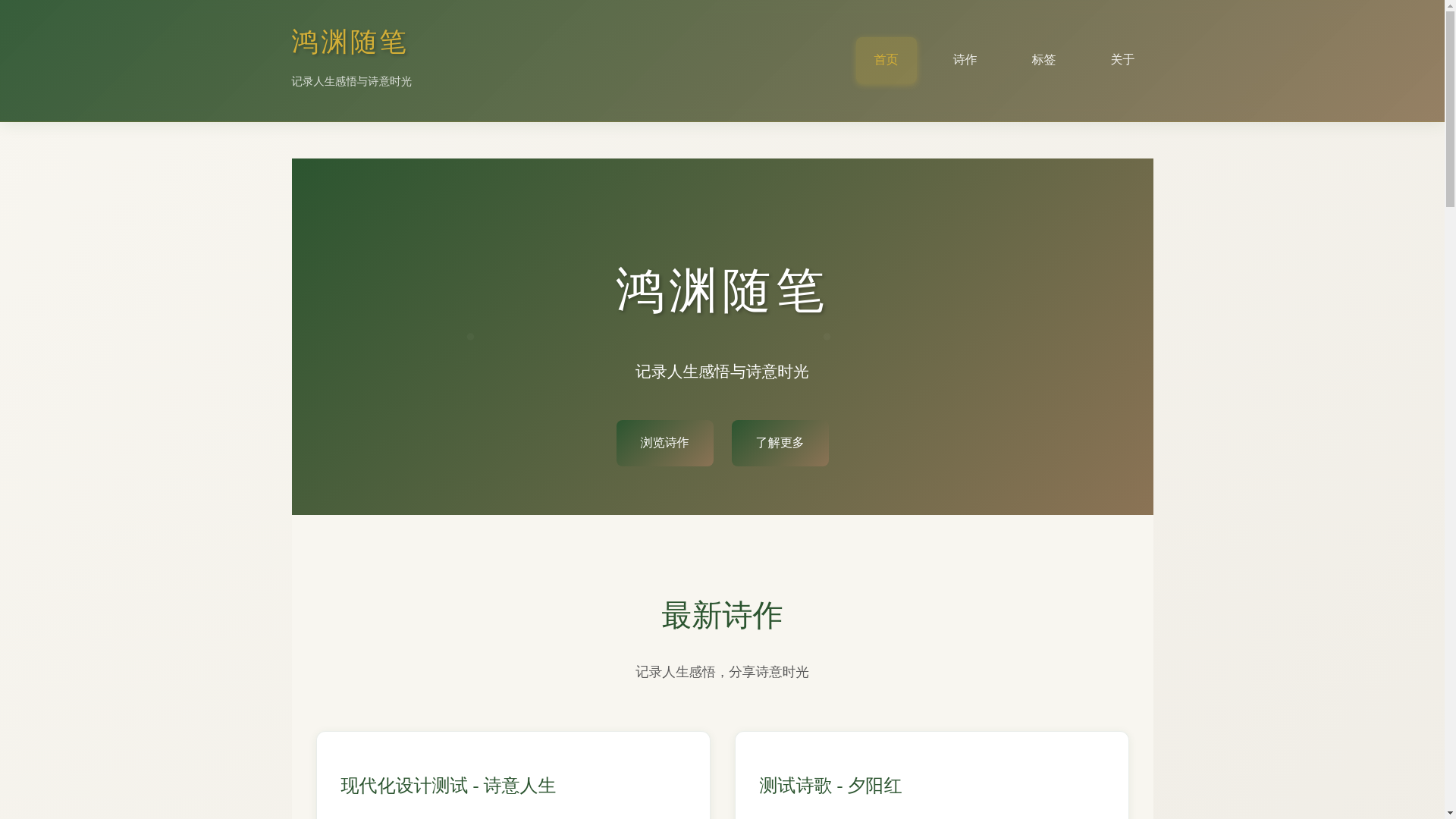 website screenshot of https://hanhongyuan-com.pages.dev/