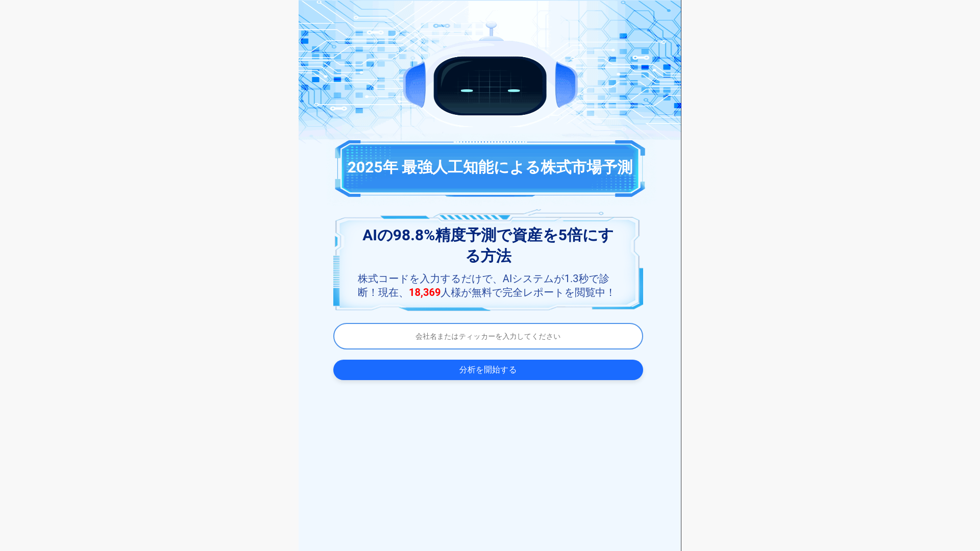 website screenshot of https://sockjpai-01.icu/
