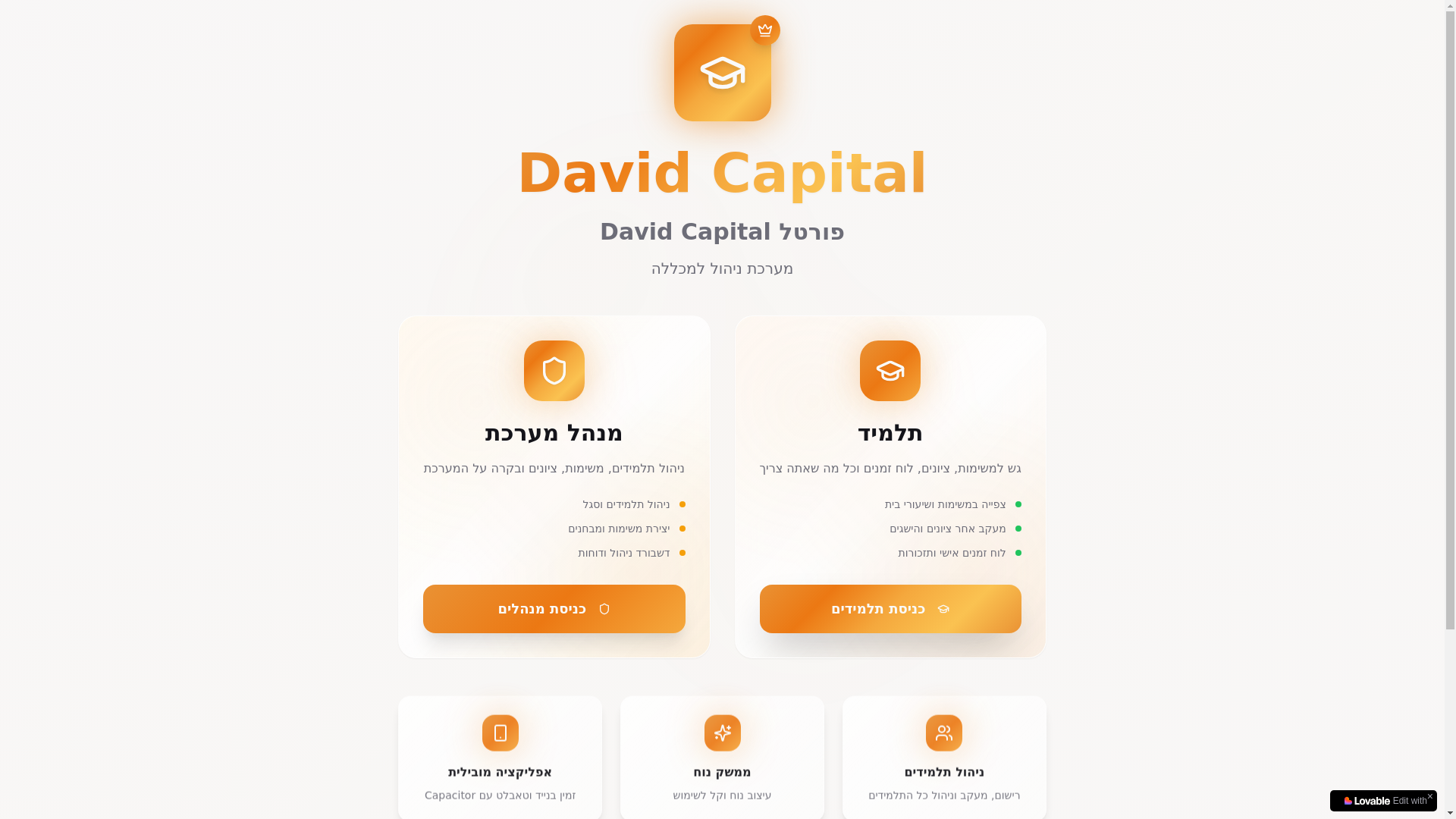 website screenshot of https://learnwithdavidcapital.com/