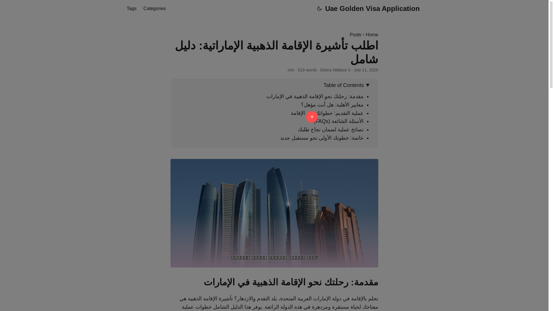 website screenshot of https://uae-golden-visa-application.pages.dev/