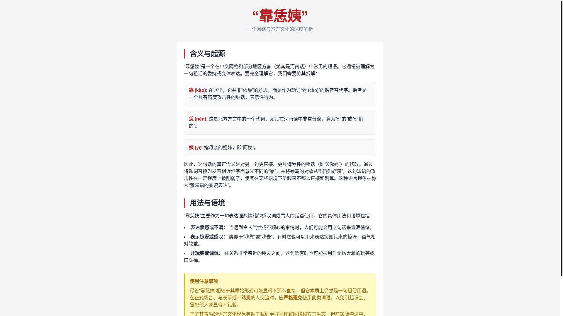 website screenshot of https://kaonenyi.pages.dev/