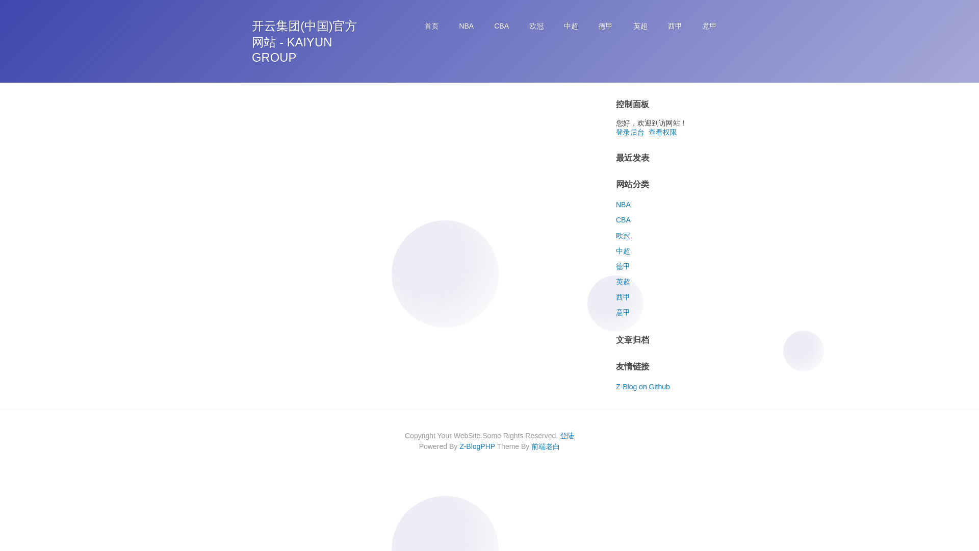 website screenshot of https://osc-kaiyun.com/