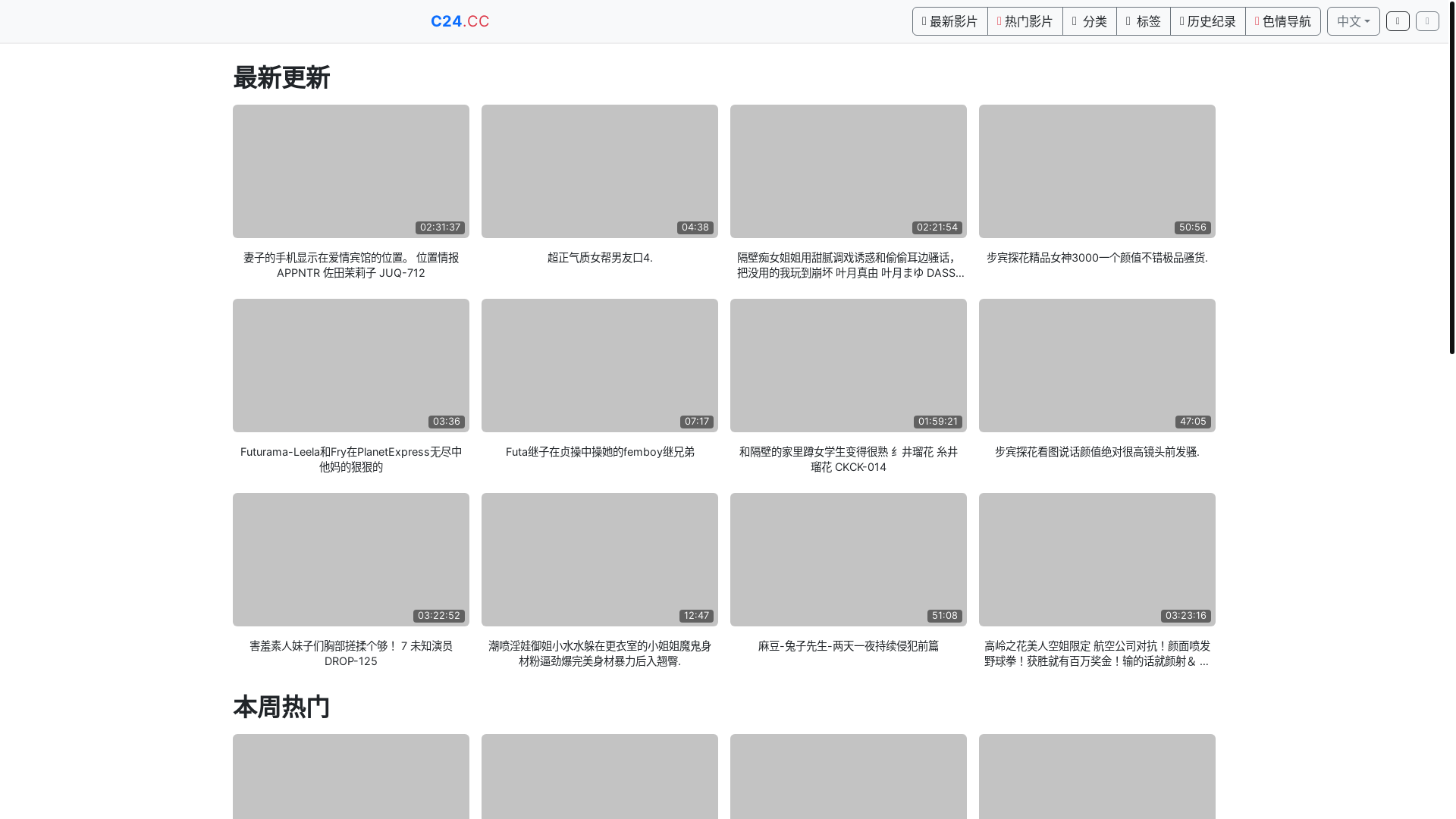 website screenshot of https://avtube4.top/