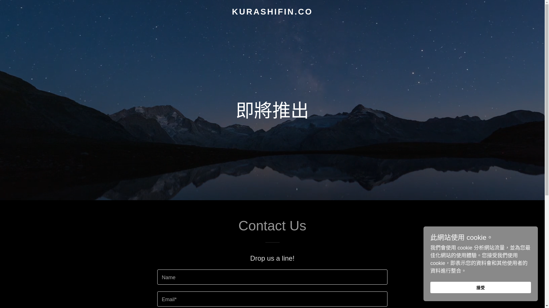 website screenshot of https://kurashifin.co/