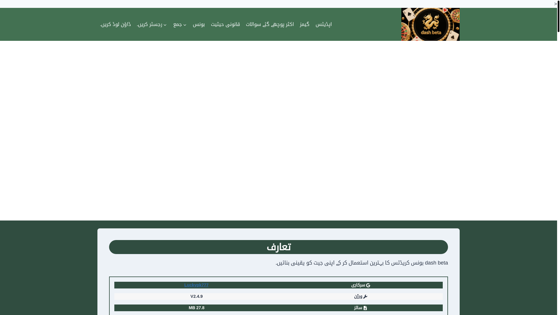 website screenshot of https://dashbetap.com/