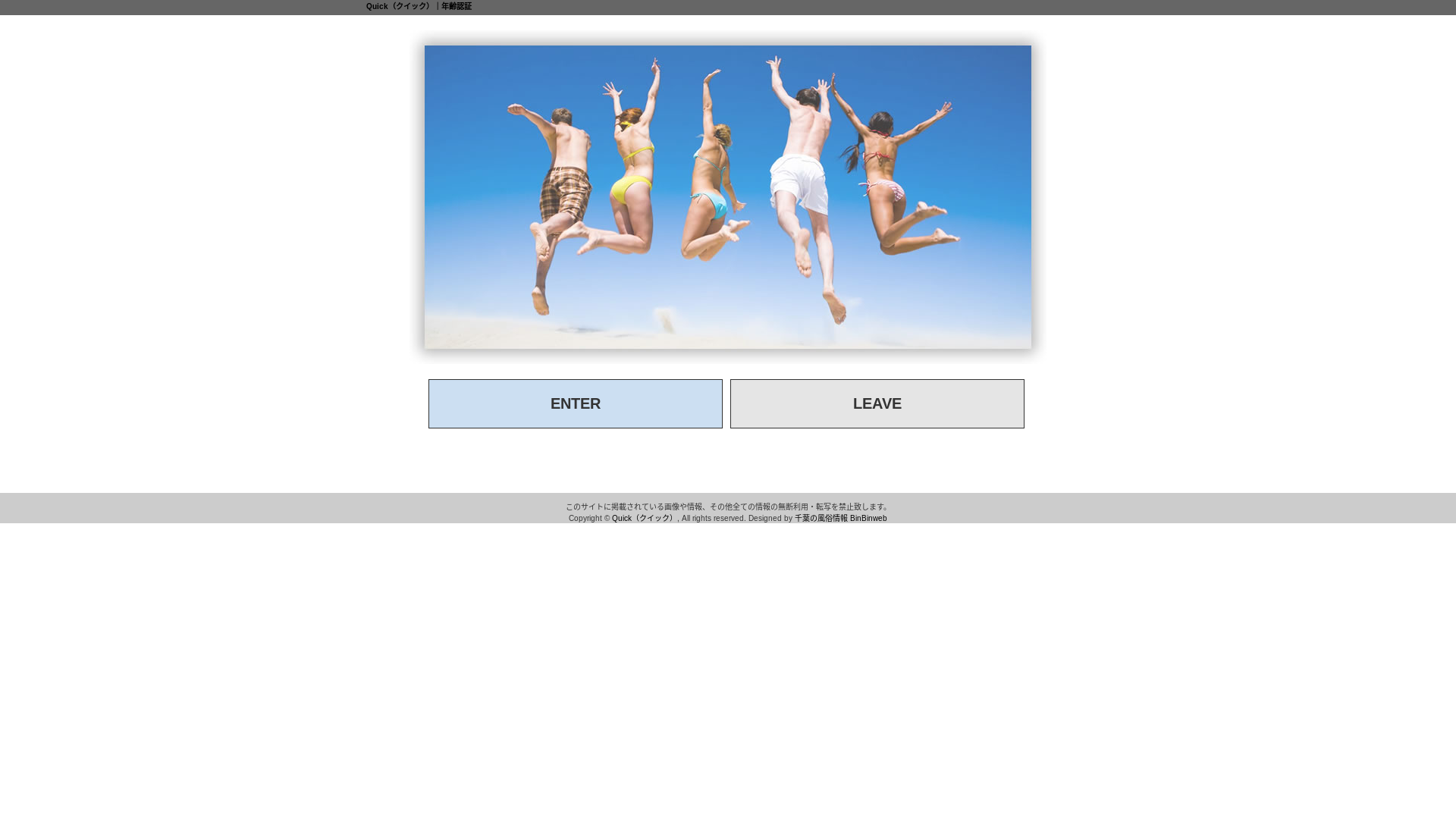website screenshot of https://soap-quick.jp/