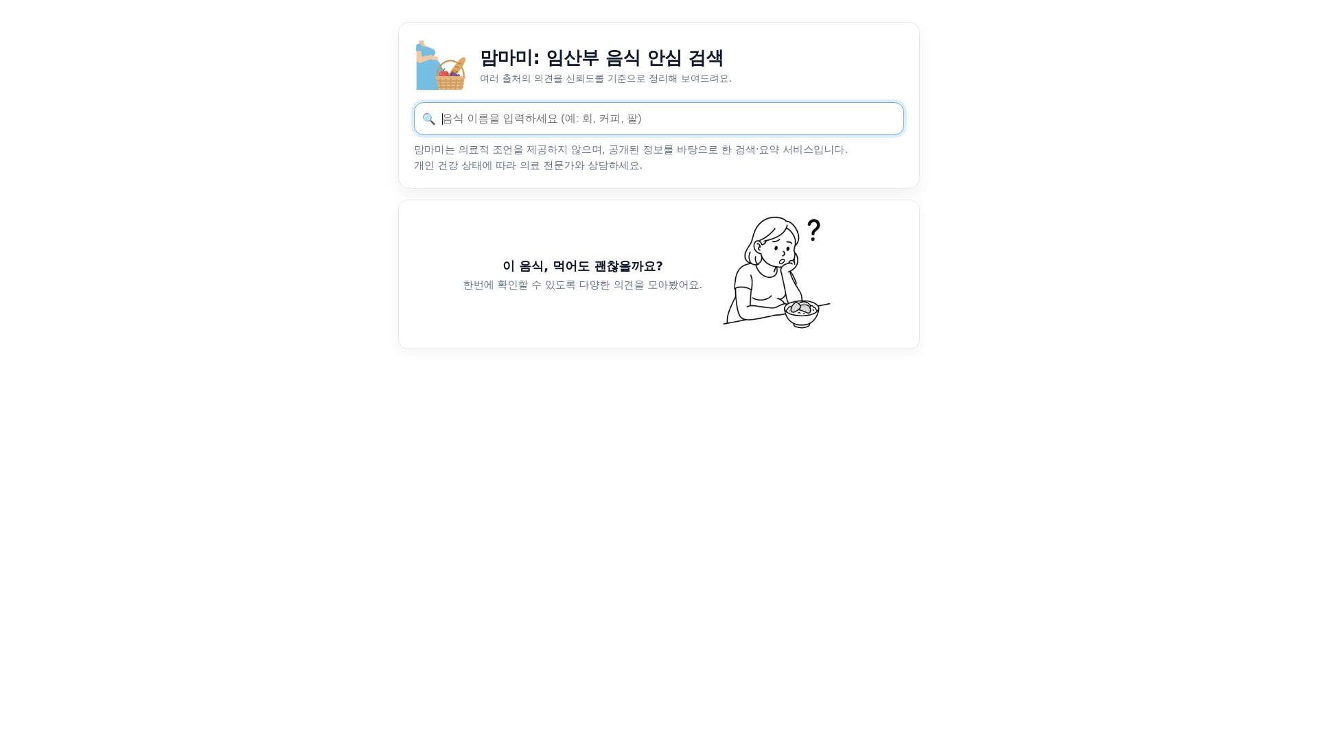 website screenshot of https://mamame.app/