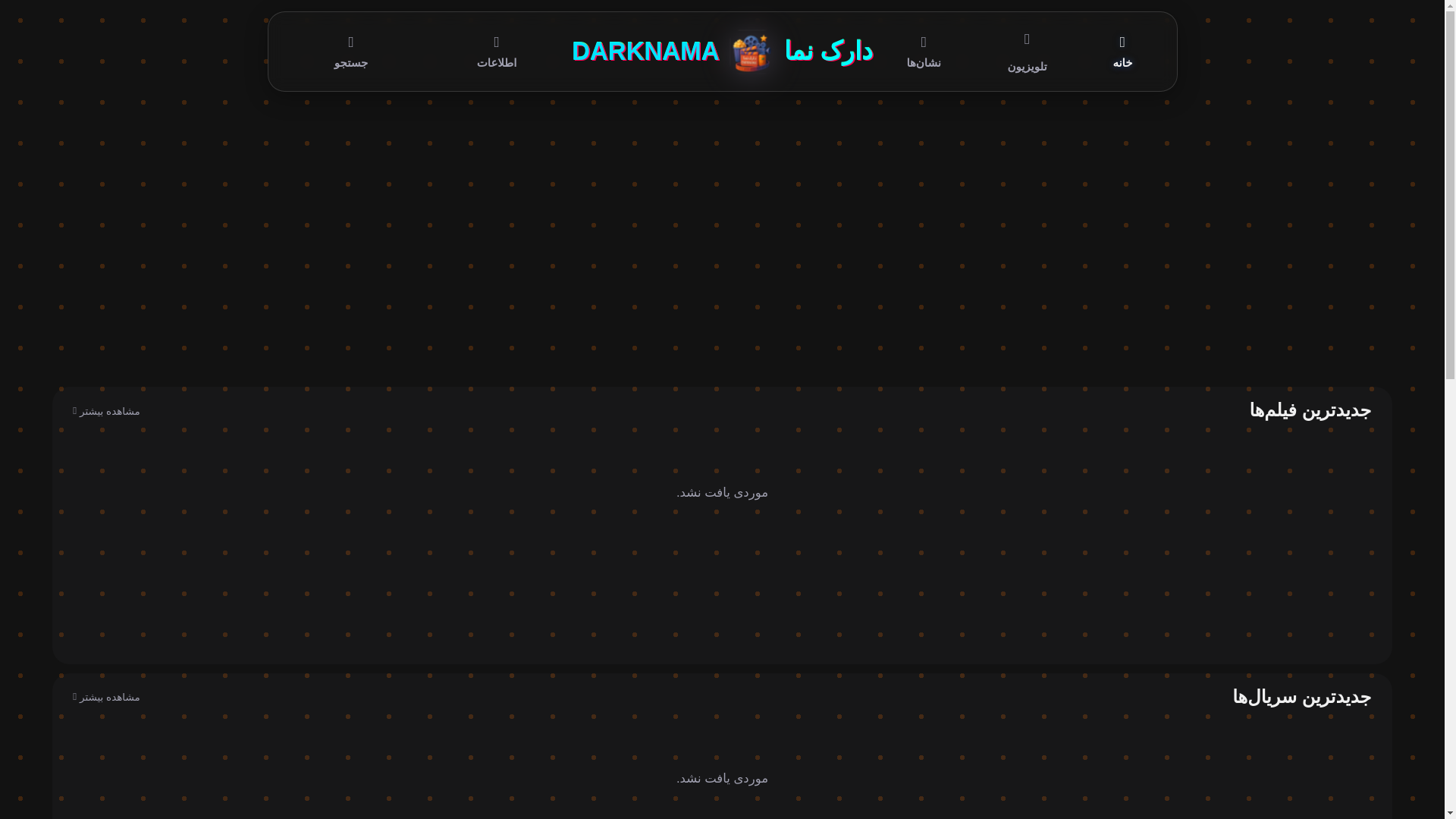 website screenshot of https://darknama.pages.dev/