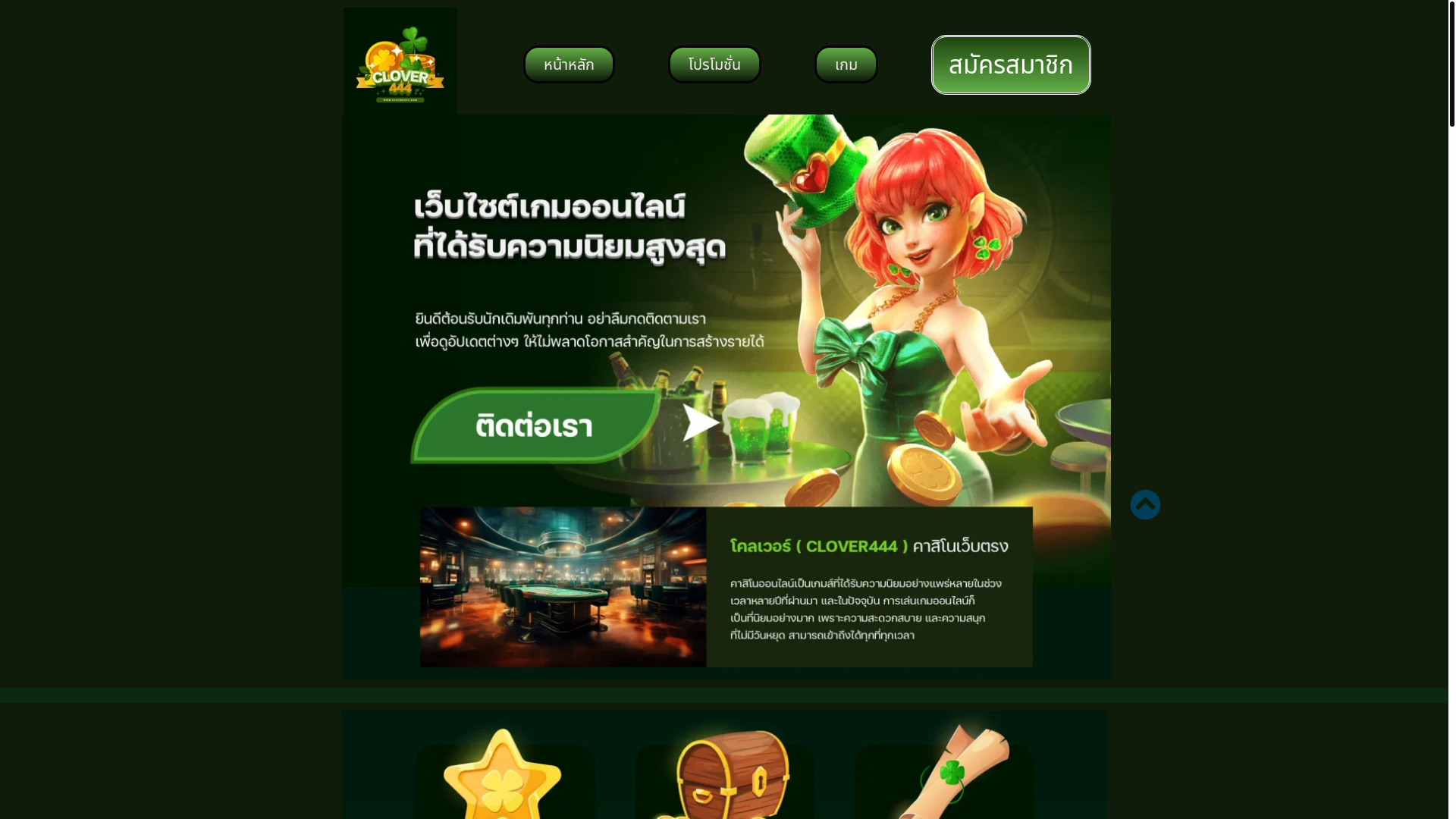 website screenshot of https://clover-444.net/