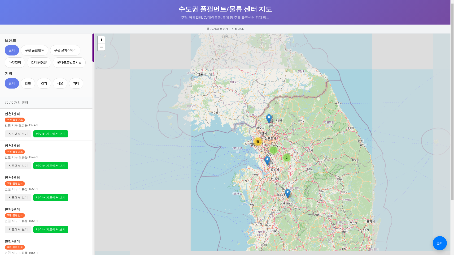 website screenshot of https://coupang12.pages.dev/